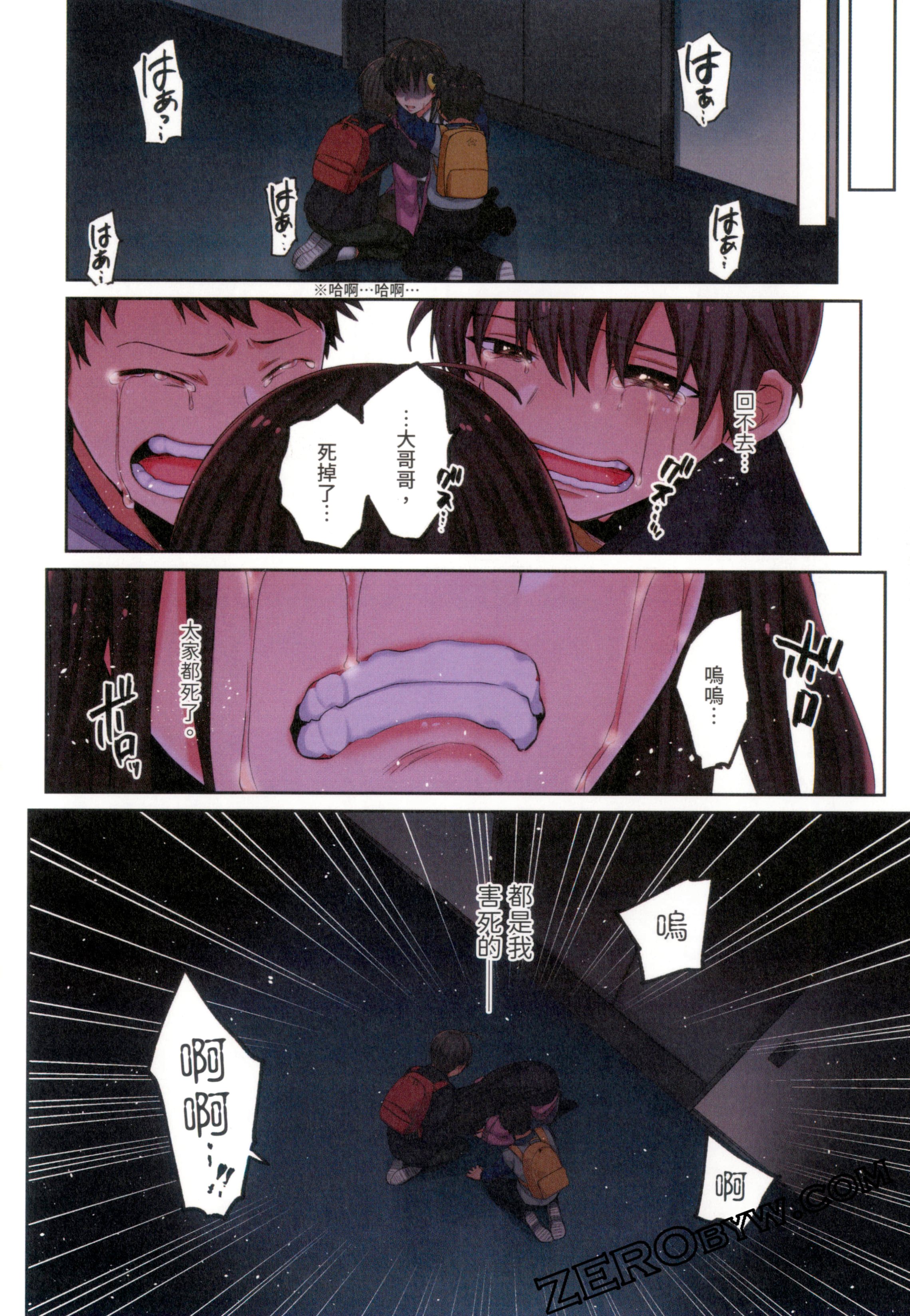 《末世孤雄/在遍地都是丧尸的世界里唯独我不被袭击》漫画 第1卷