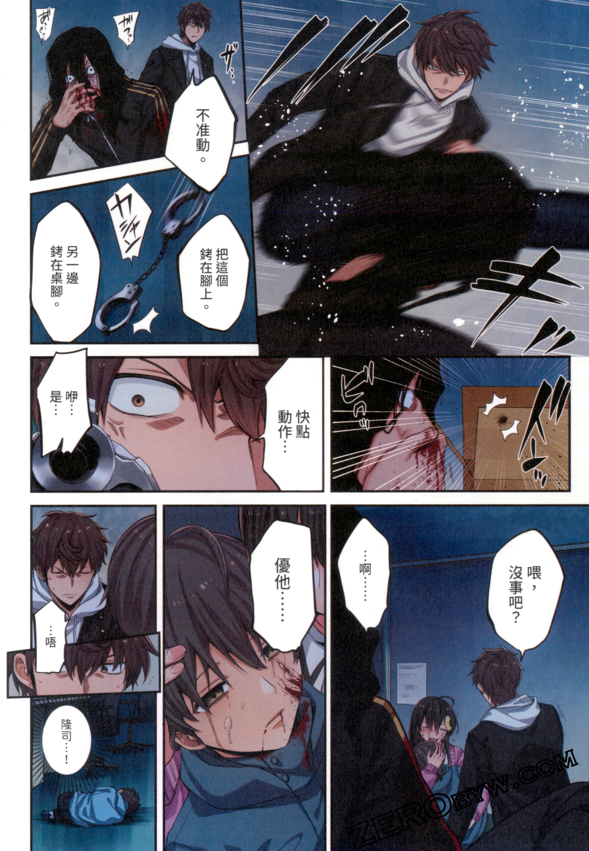 《末世孤雄/在遍地都是丧尸的世界里唯独我不被袭击》漫画 第1卷