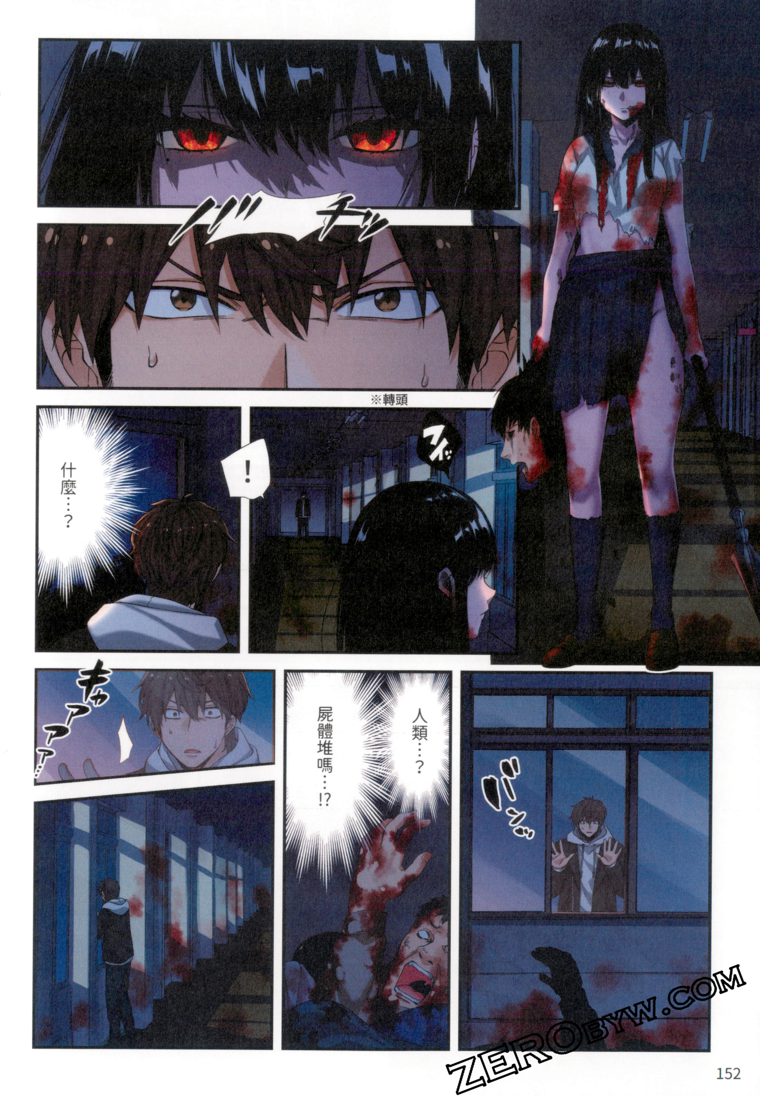 《末世孤雄/在遍地都是丧尸的世界里唯独我不被袭击》漫画 第1卷