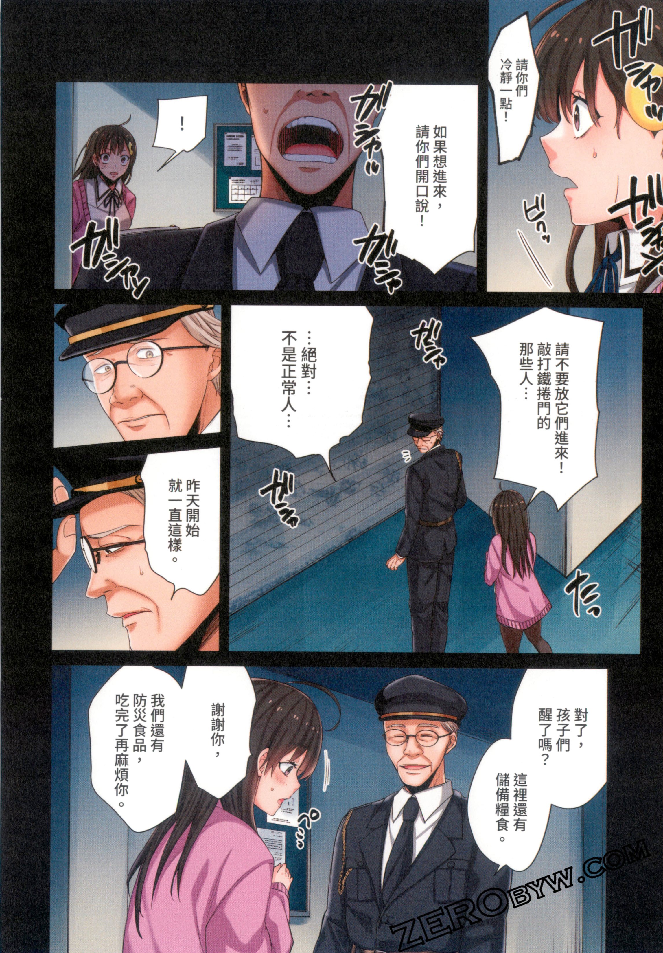 《末世孤雄/在遍地都是丧尸的世界里唯独我不被袭击》漫画 第1卷