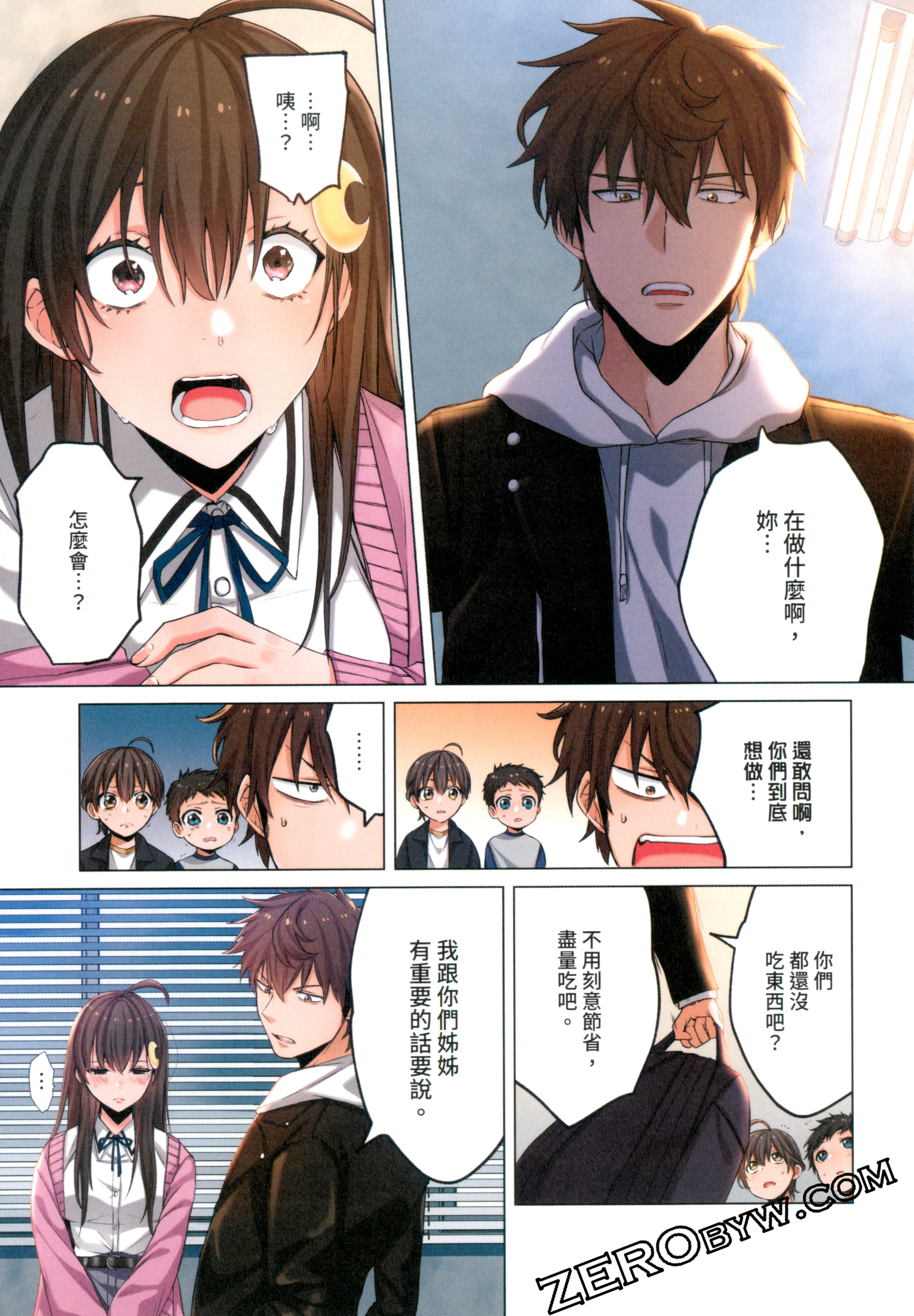 《末世孤雄/在遍地都是丧尸的世界里唯独我不被袭击》漫画 第1卷