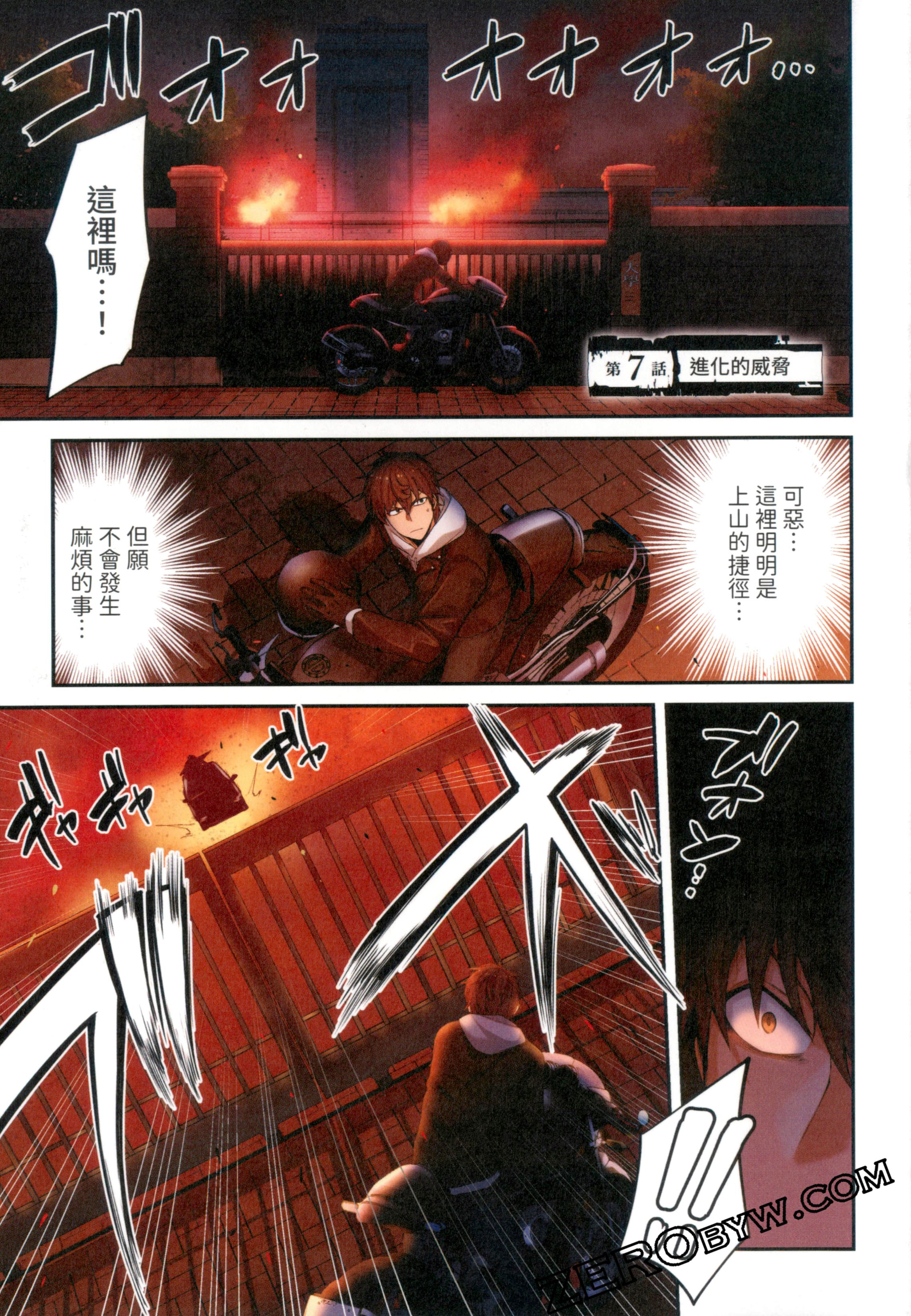 《末世孤雄/在遍地都是丧尸的世界里唯独我不被袭击》漫画 第1卷