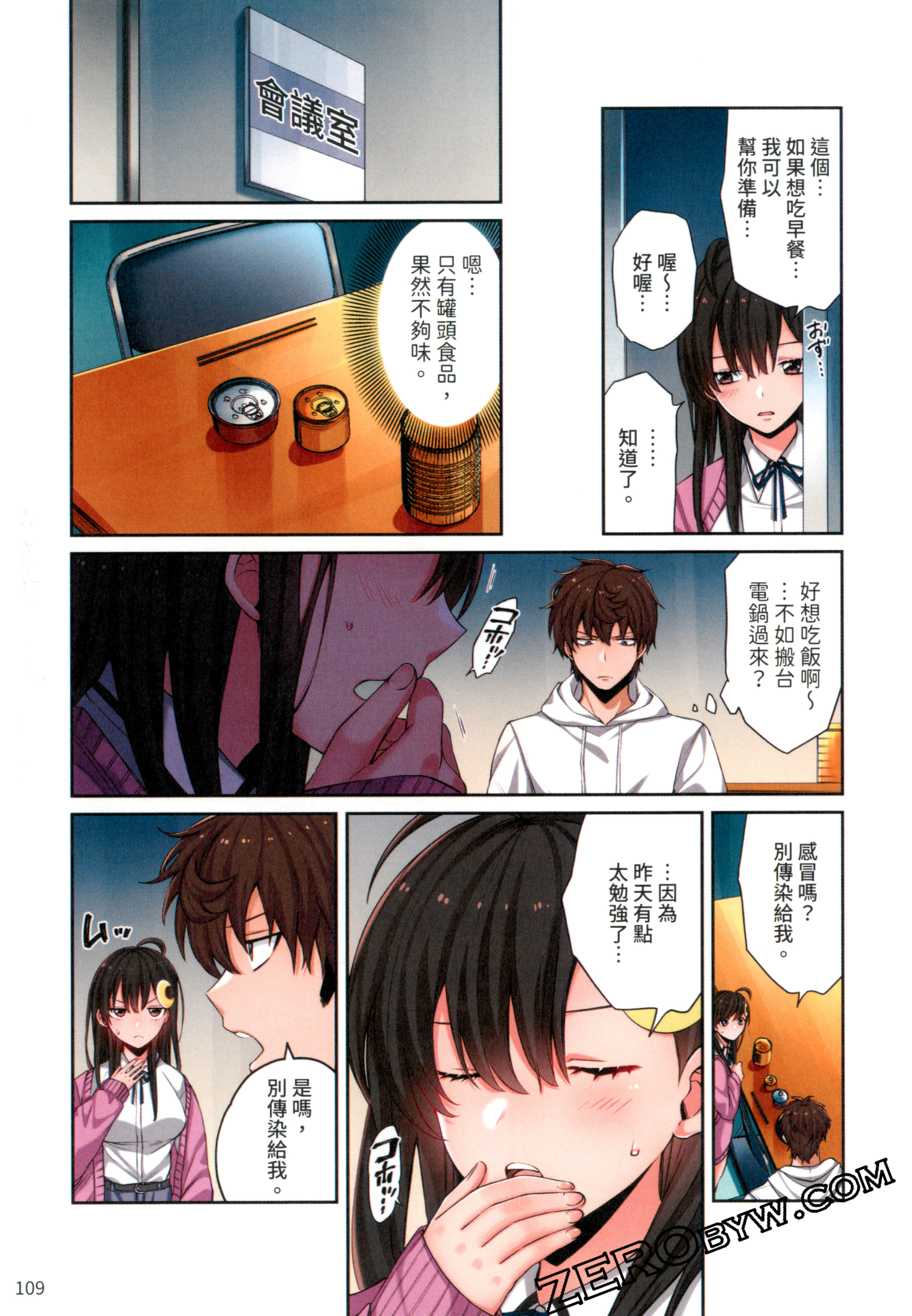 《末世孤雄/在遍地都是丧尸的世界里唯独我不被袭击》漫画 第1卷