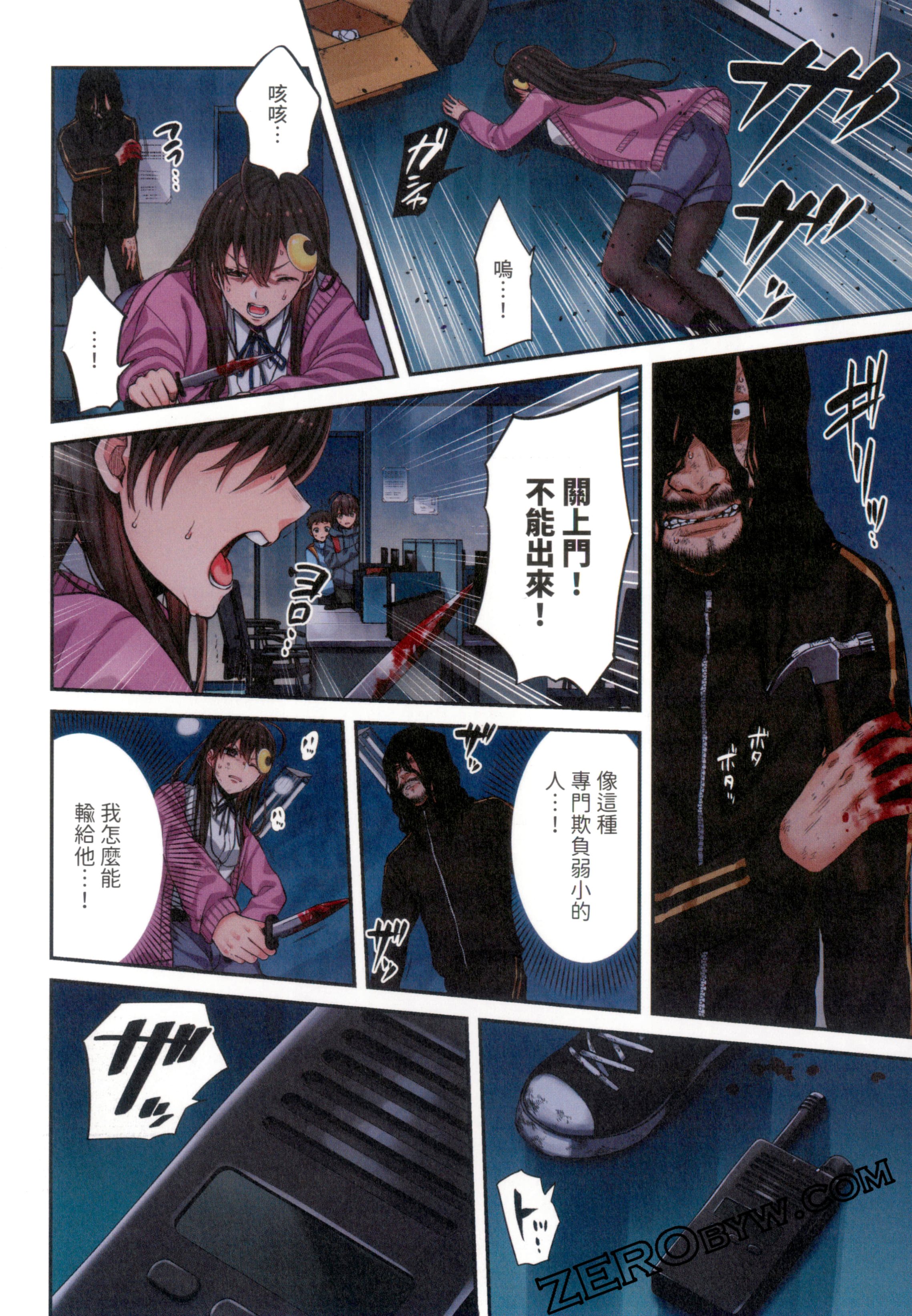 《末世孤雄/在遍地都是丧尸的世界里唯独我不被袭击》漫画 第1卷