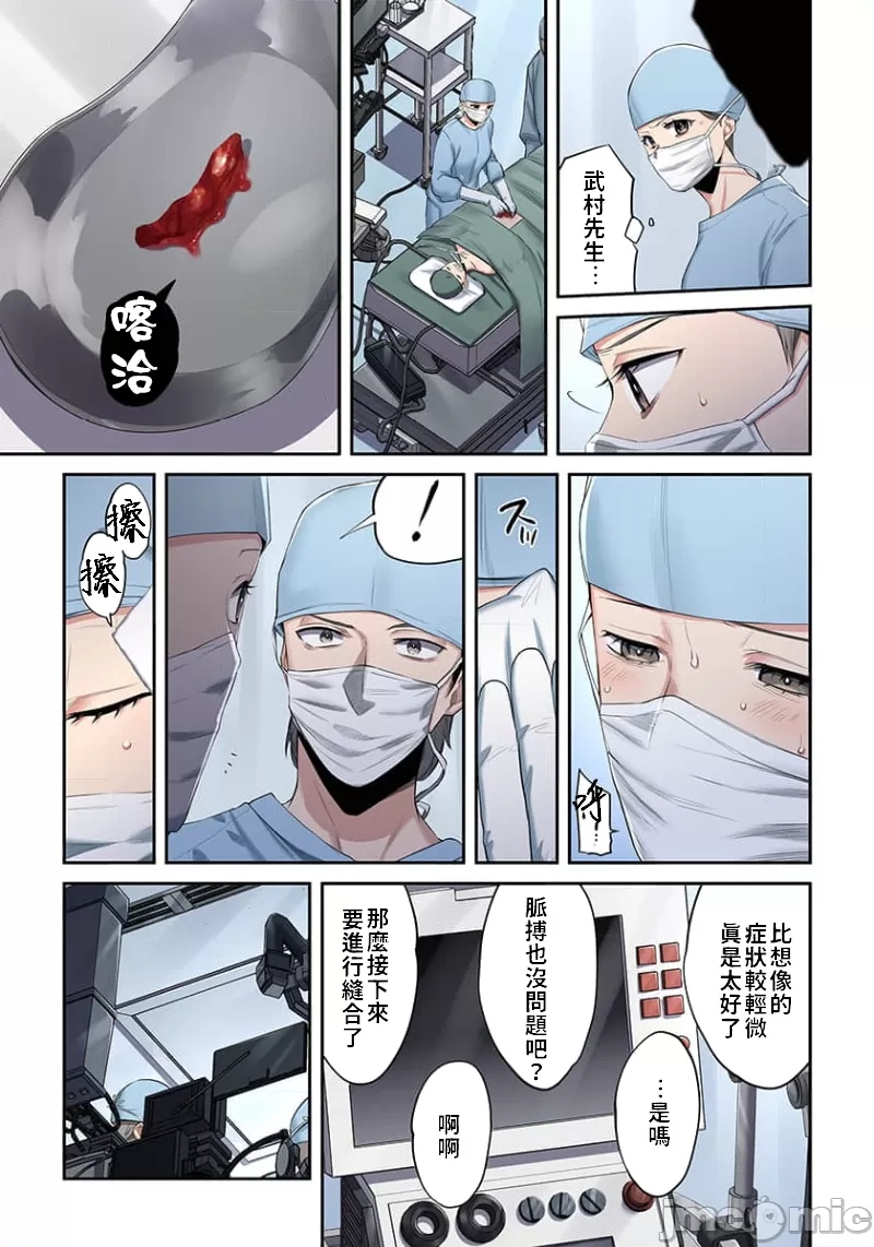 《末世孤雄/在遍地都是丧尸的世界里唯独我不被袭击》漫画 第16话