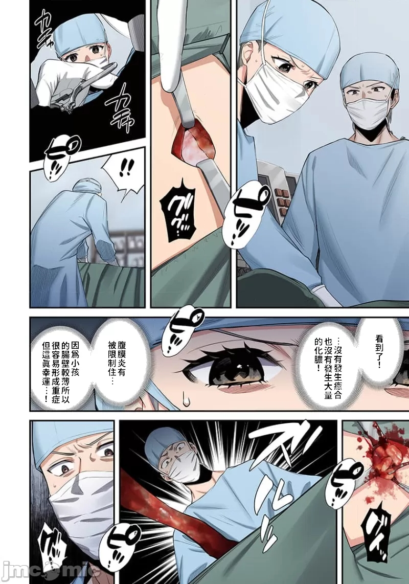 《末世孤雄/在遍地都是丧尸的世界里唯独我不被袭击》漫画 第16话