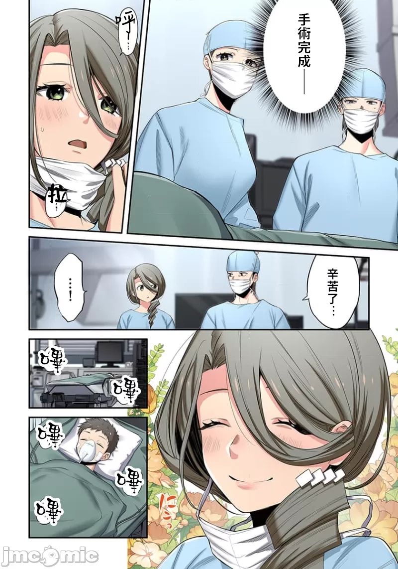 《末世孤雄/在遍地都是丧尸的世界里唯独我不被袭击》漫画 第16话