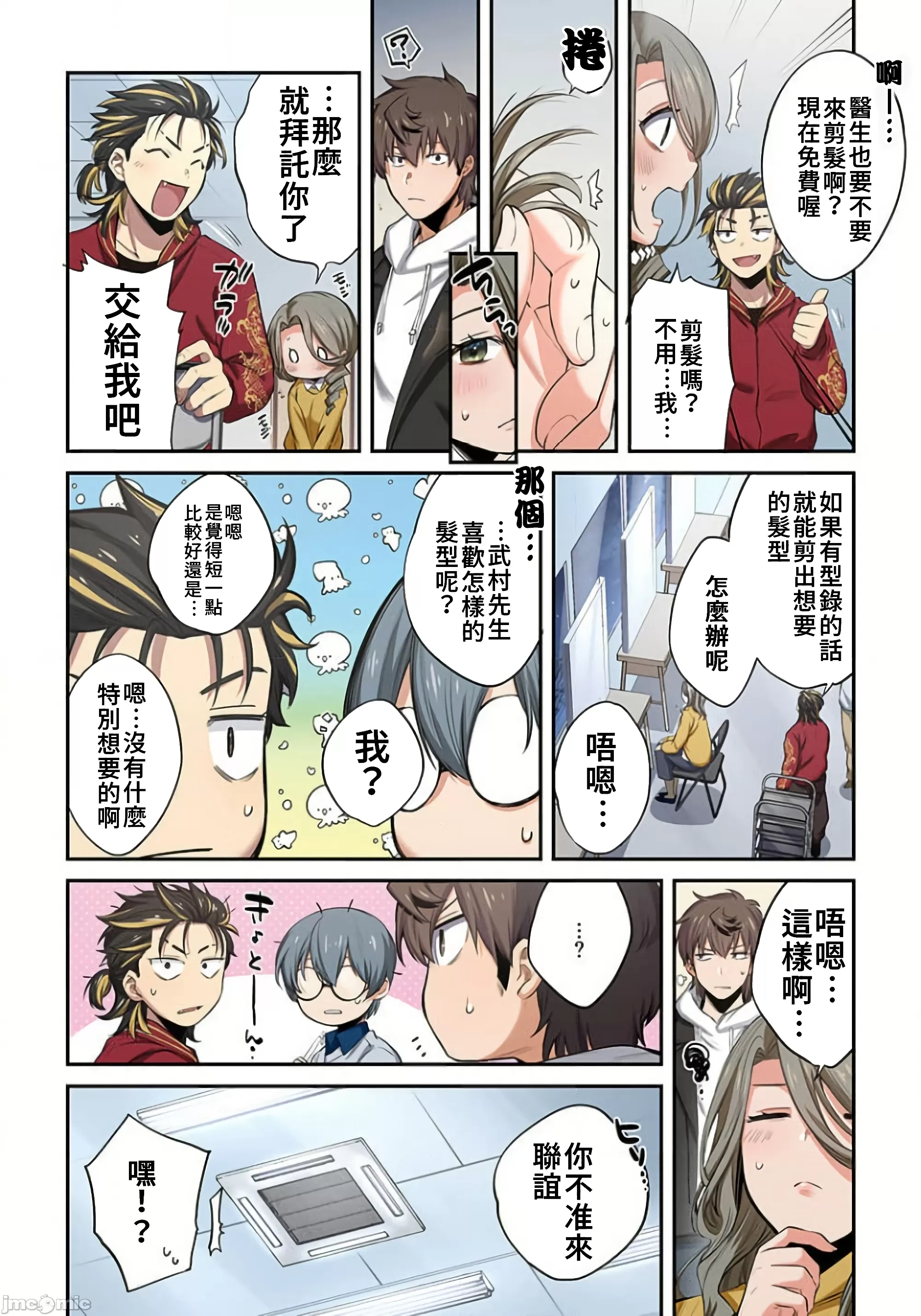 《末世孤雄/在遍地都是丧尸的世界里唯独我不被袭击》漫画 第17话