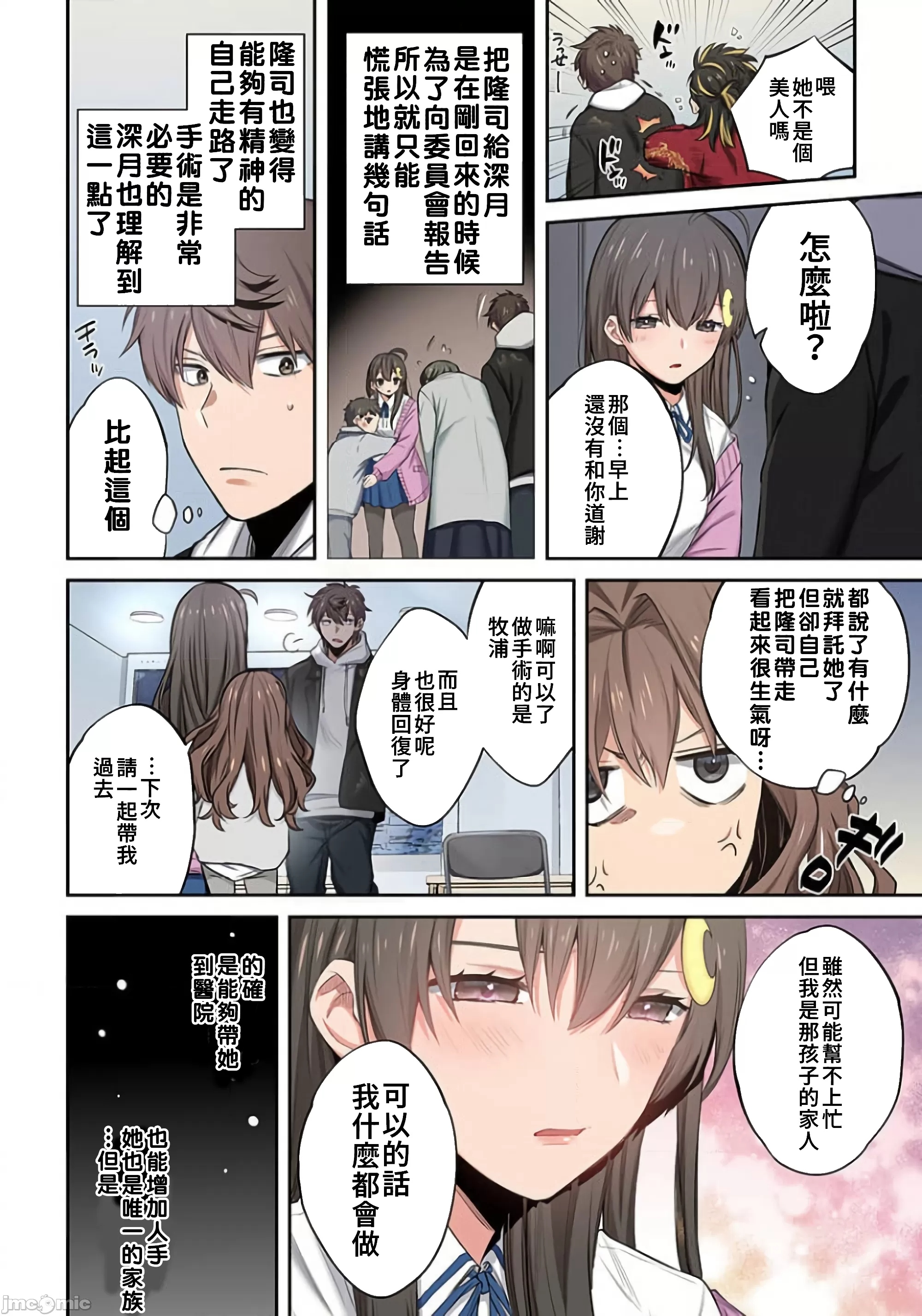 《末世孤雄/在遍地都是丧尸的世界里唯独我不被袭击》漫画 第17话