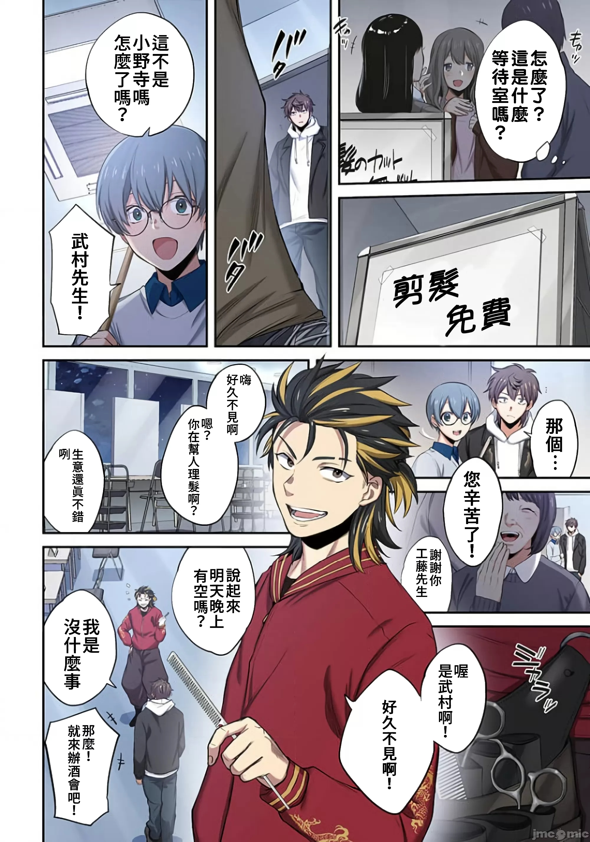 《末世孤雄/在遍地都是丧尸的世界里唯独我不被袭击》漫画 第17话