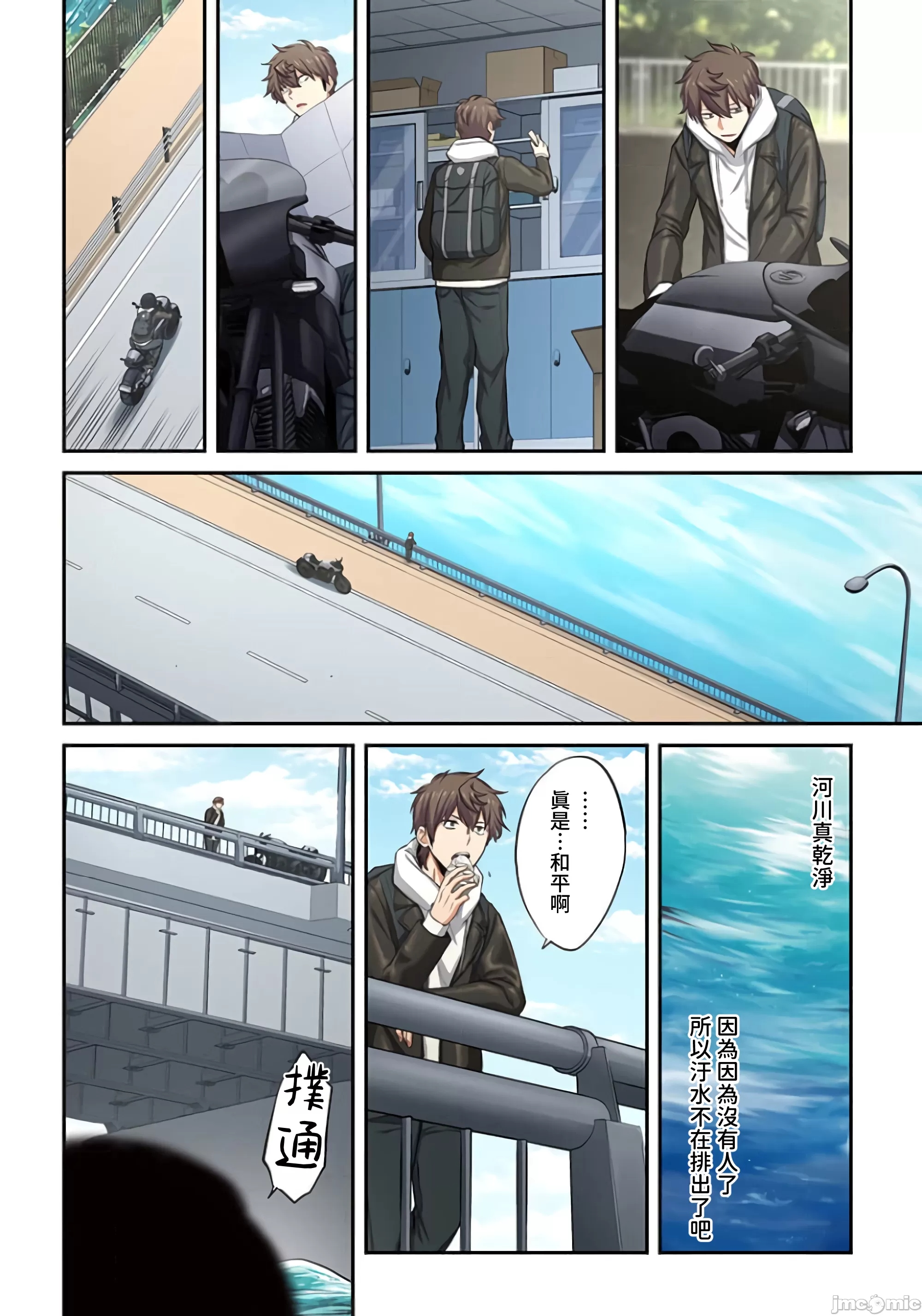 《末世孤雄/在遍地都是丧尸的世界里唯独我不被袭击》漫画 第18话