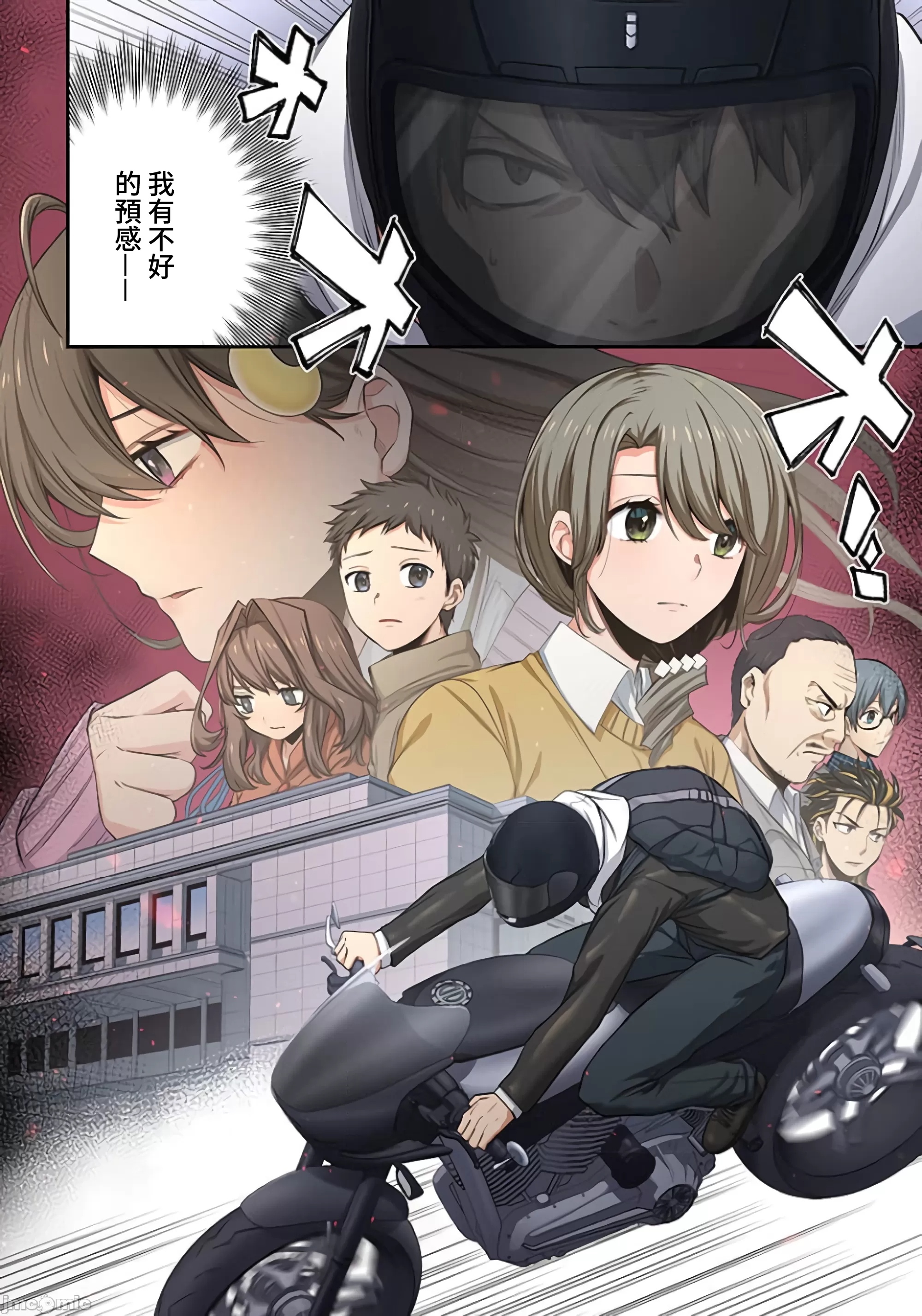 《末世孤雄/在遍地都是丧尸的世界里唯独我不被袭击》漫画 第18话