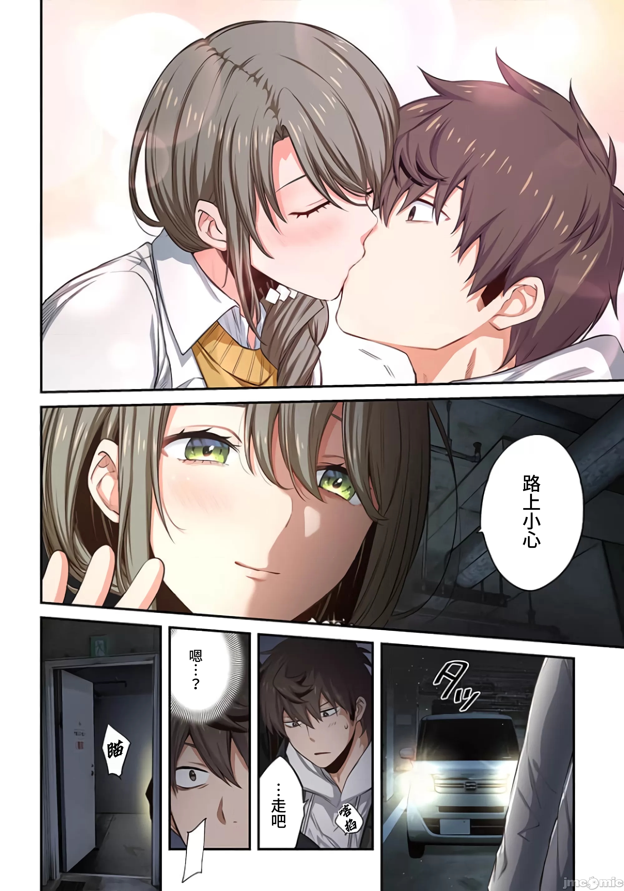 《末世孤雄/在遍地都是丧尸的世界里唯独我不被袭击》漫画 第18话