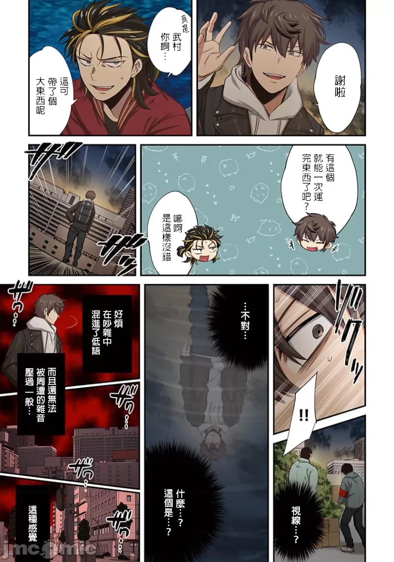 《末世孤雄/在遍地都是丧尸的世界里唯独我不被袭击》漫画 第19话