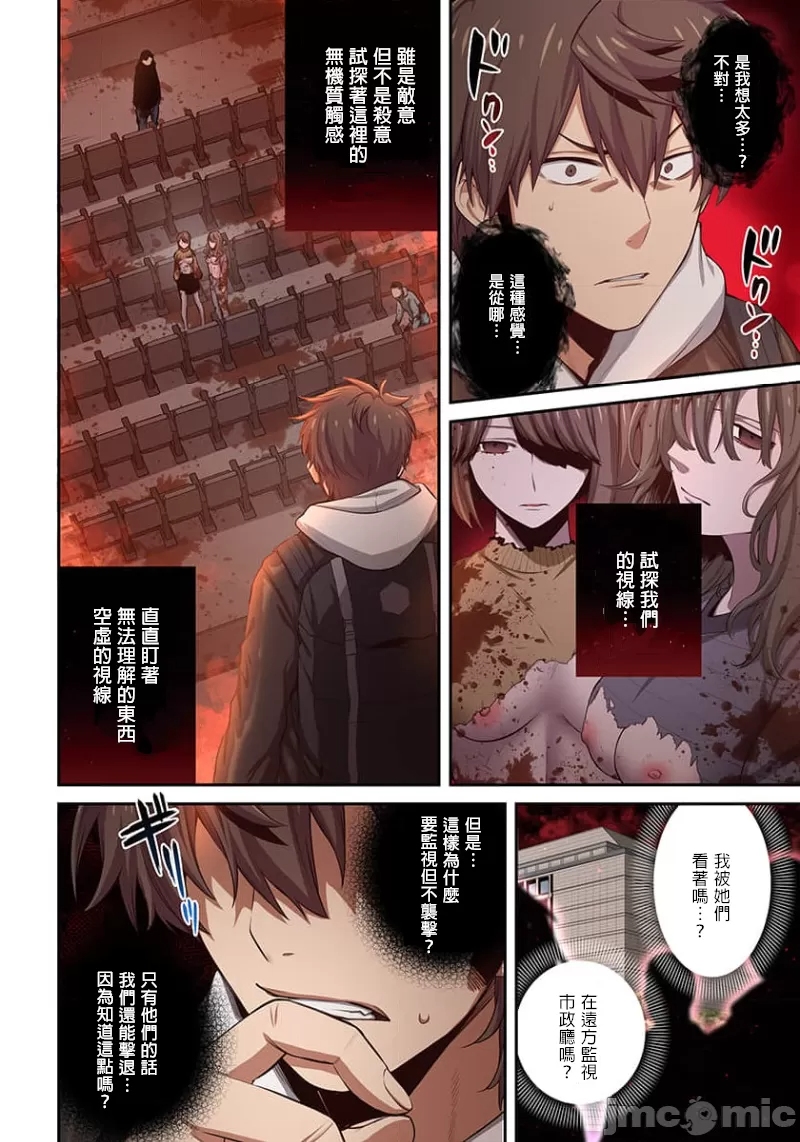 《末世孤雄/在遍地都是丧尸的世界里唯独我不被袭击》漫画 第19话