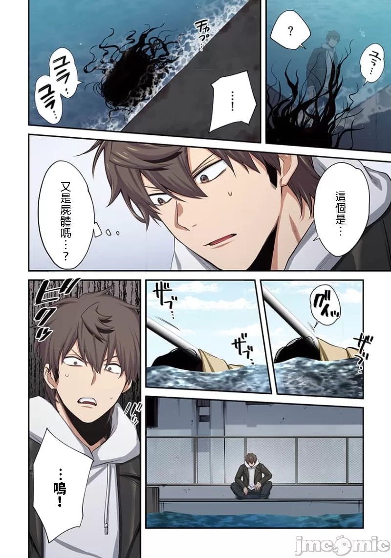 《末世孤雄/在遍地都是丧尸的世界里唯独我不被袭击》漫画 第19话