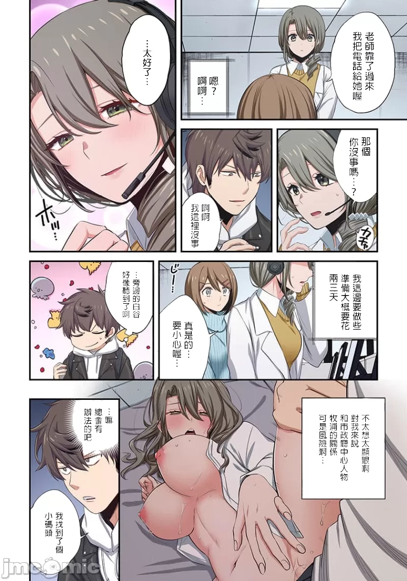 《末世孤雄/在遍地都是丧尸的世界里唯独我不被袭击》漫画 第19话