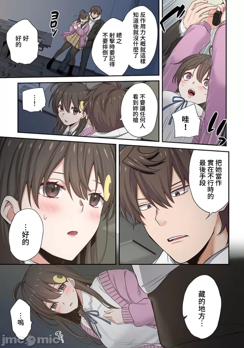 《末世孤雄/在遍地都是丧尸的世界里唯独我不被袭击》漫画 第20话