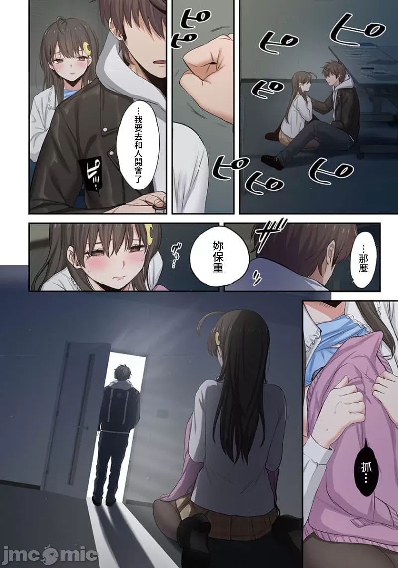 《末世孤雄/在遍地都是丧尸的世界里唯独我不被袭击》漫画 第20话