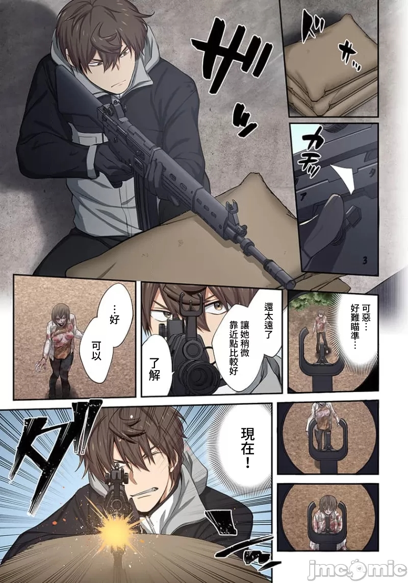 《末世孤雄/在遍地都是丧尸的世界里唯独我不被袭击》漫画 第21话