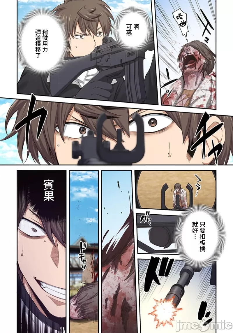 《末世孤雄/在遍地都是丧尸的世界里唯独我不被袭击》漫画 第21话