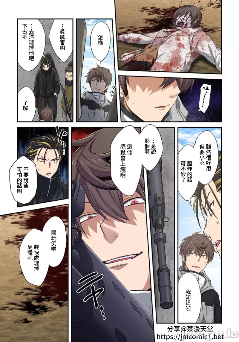 《末世孤雄/在遍地都是丧尸的世界里唯独我不被袭击》漫画 第21话