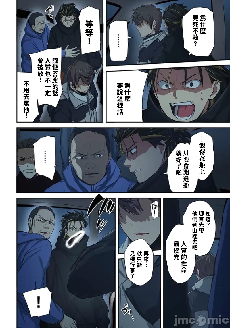 《末世孤雄/在遍地都是丧尸的世界里唯独我不被袭击》漫画 第23话