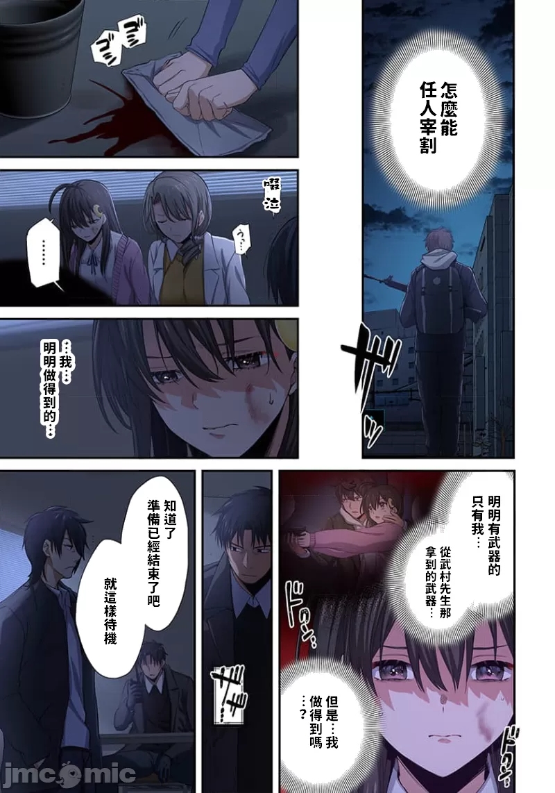 《末世孤雄/在遍地都是丧尸的世界里唯独我不被袭击》漫画 第23话