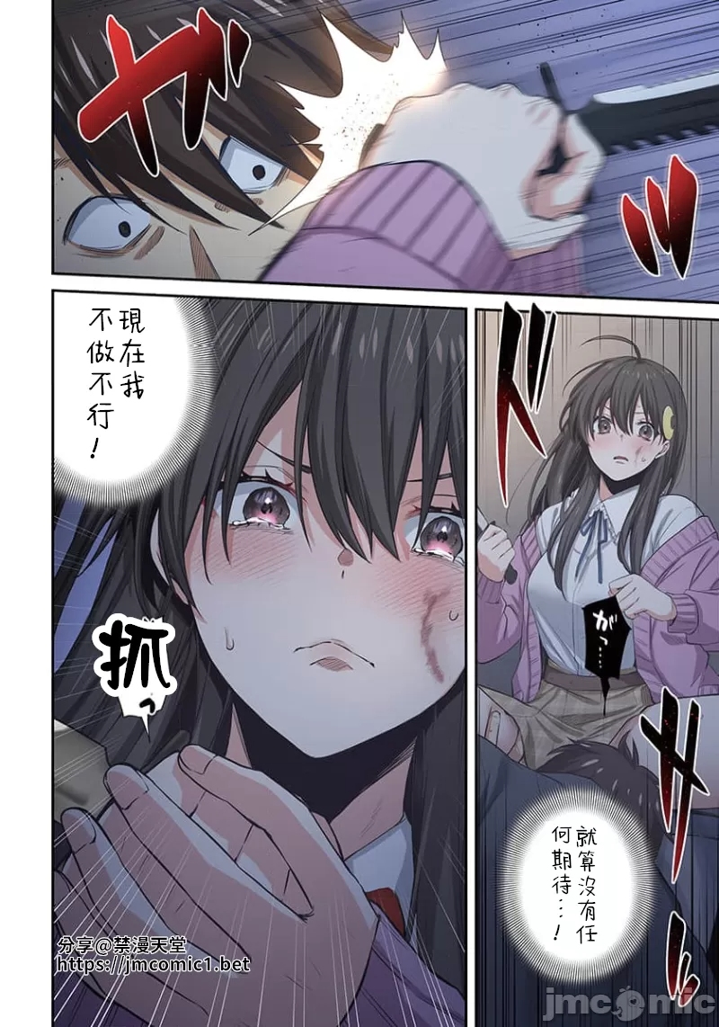 《末世孤雄/在遍地都是丧尸的世界里唯独我不被袭击》漫画 第23话