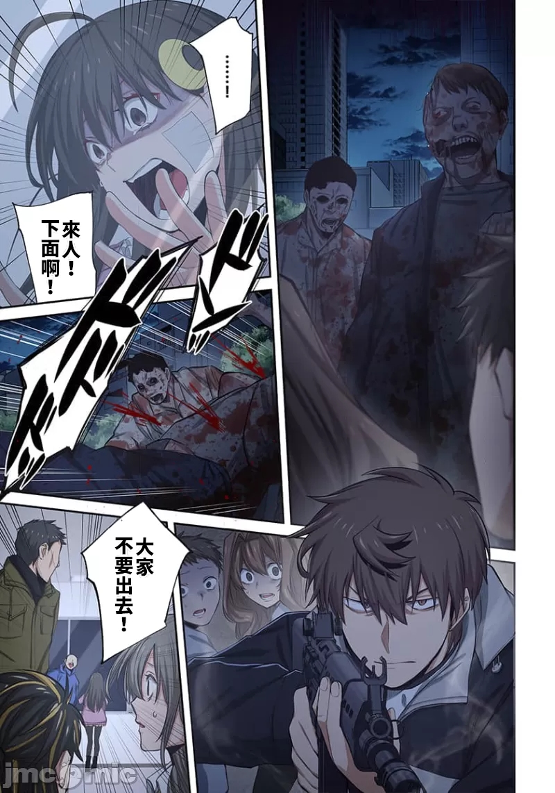 《末世孤雄/在遍地都是丧尸的世界里唯独我不被袭击》漫画 第24话