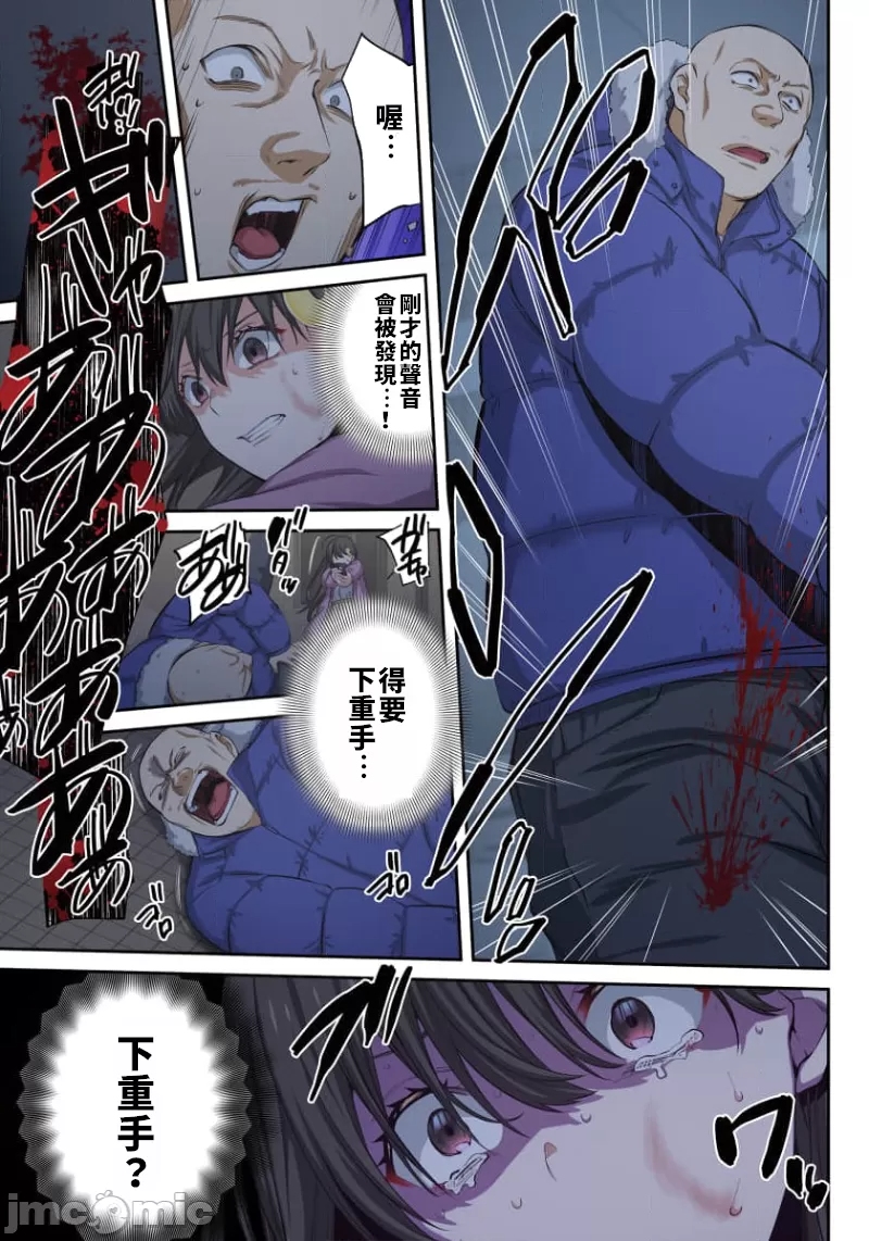 《末世孤雄/在遍地都是丧尸的世界里唯独我不被袭击》漫画 第24话