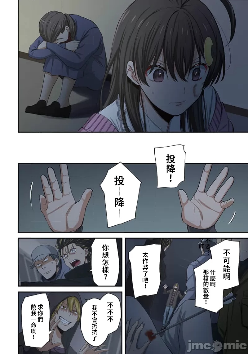 《末世孤雄/在遍地都是丧尸的世界里唯独我不被袭击》漫画 第24话