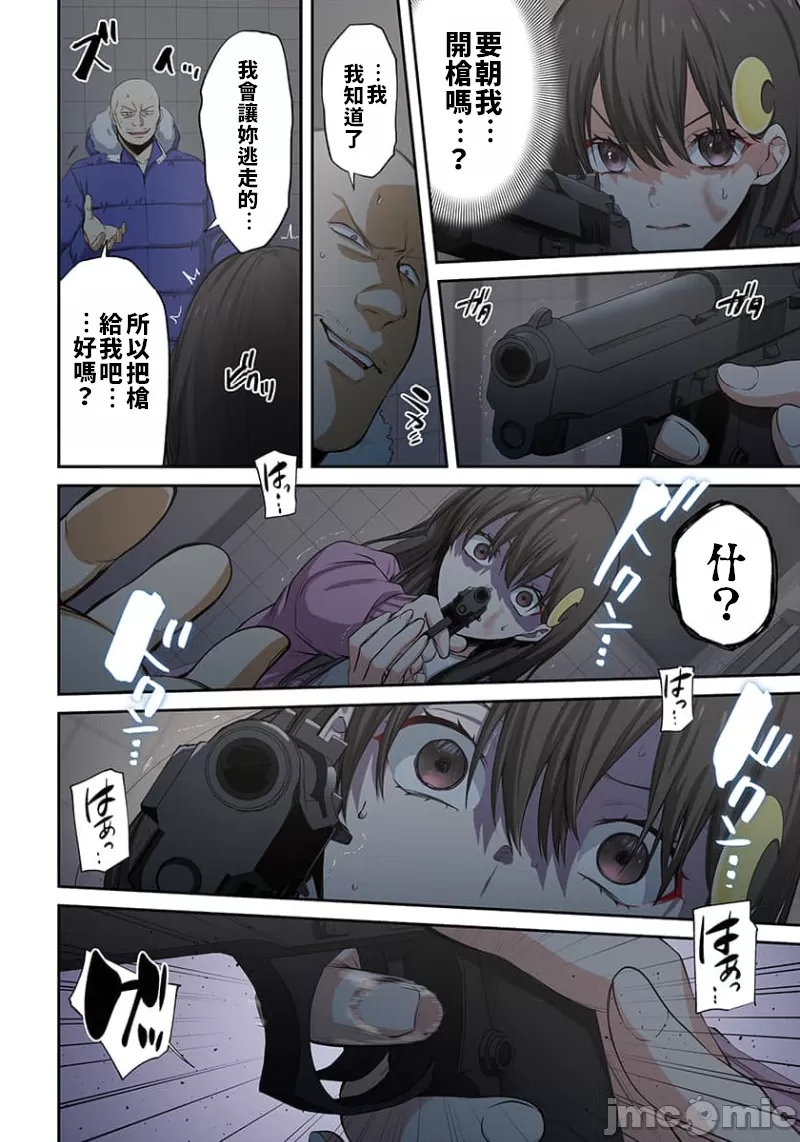 《末世孤雄/在遍地都是丧尸的世界里唯独我不被袭击》漫画 第24话