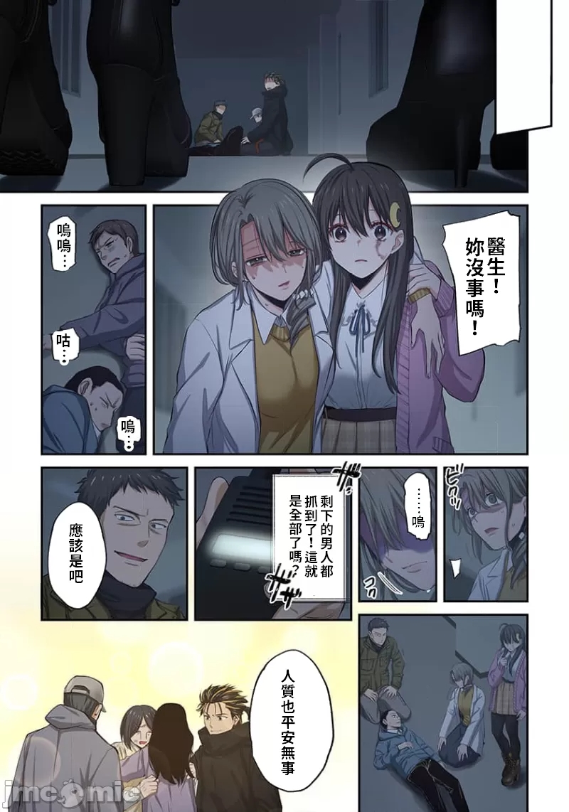 《末世孤雄/在遍地都是丧尸的世界里唯独我不被袭击》漫画 第24话