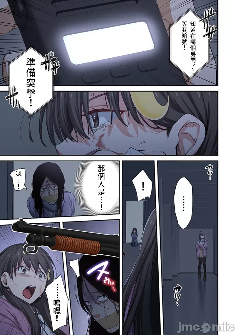 《末世孤雄/在遍地都是丧尸的世界里唯独我不被袭击》漫画 第24话