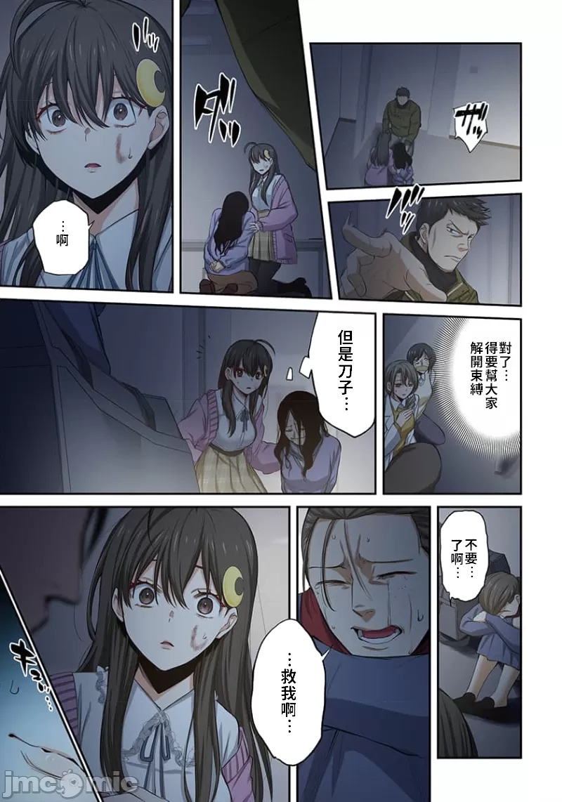 《末世孤雄/在遍地都是丧尸的世界里唯独我不被袭击》漫画 第24话