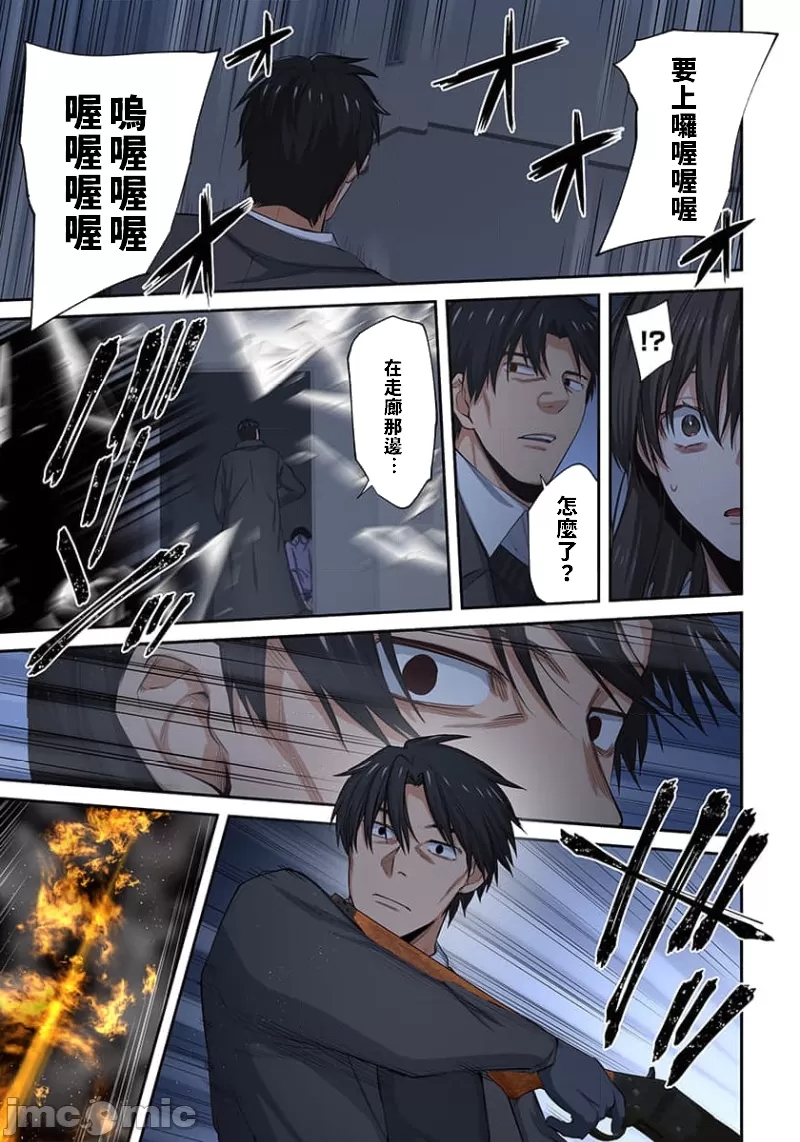 《末世孤雄/在遍地都是丧尸的世界里唯独我不被袭击》漫画 第24话