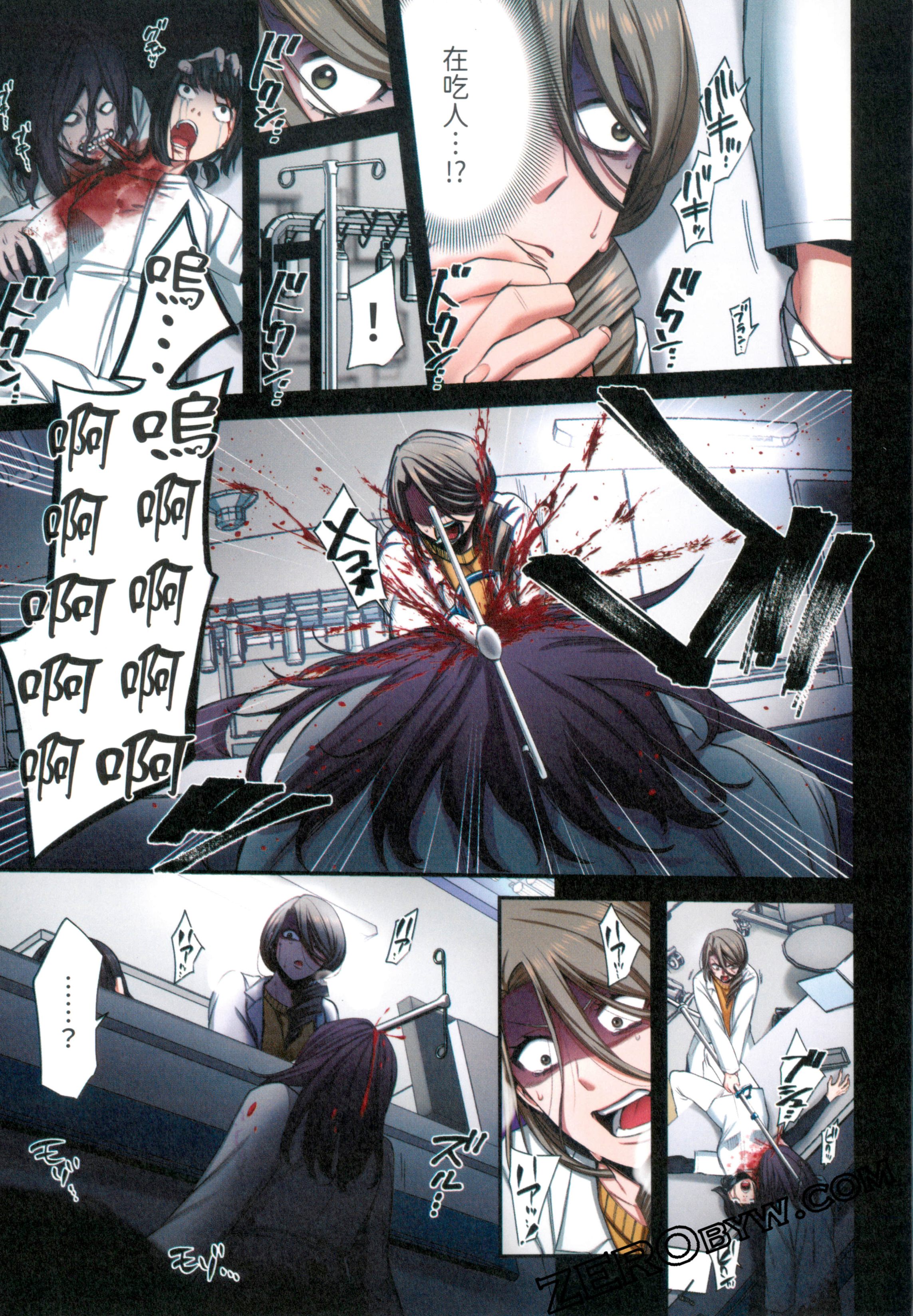 《末世孤雄/在遍地都是丧尸的世界里唯独我不被袭击》漫画 第2卷