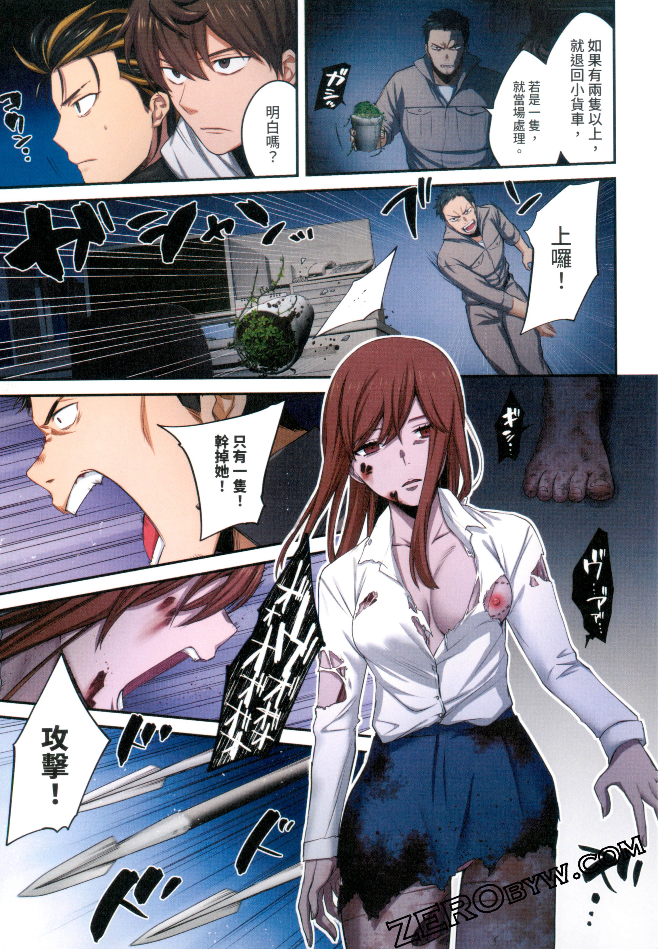 《末世孤雄/在遍地都是丧尸的世界里唯独我不被袭击》漫画 第2卷