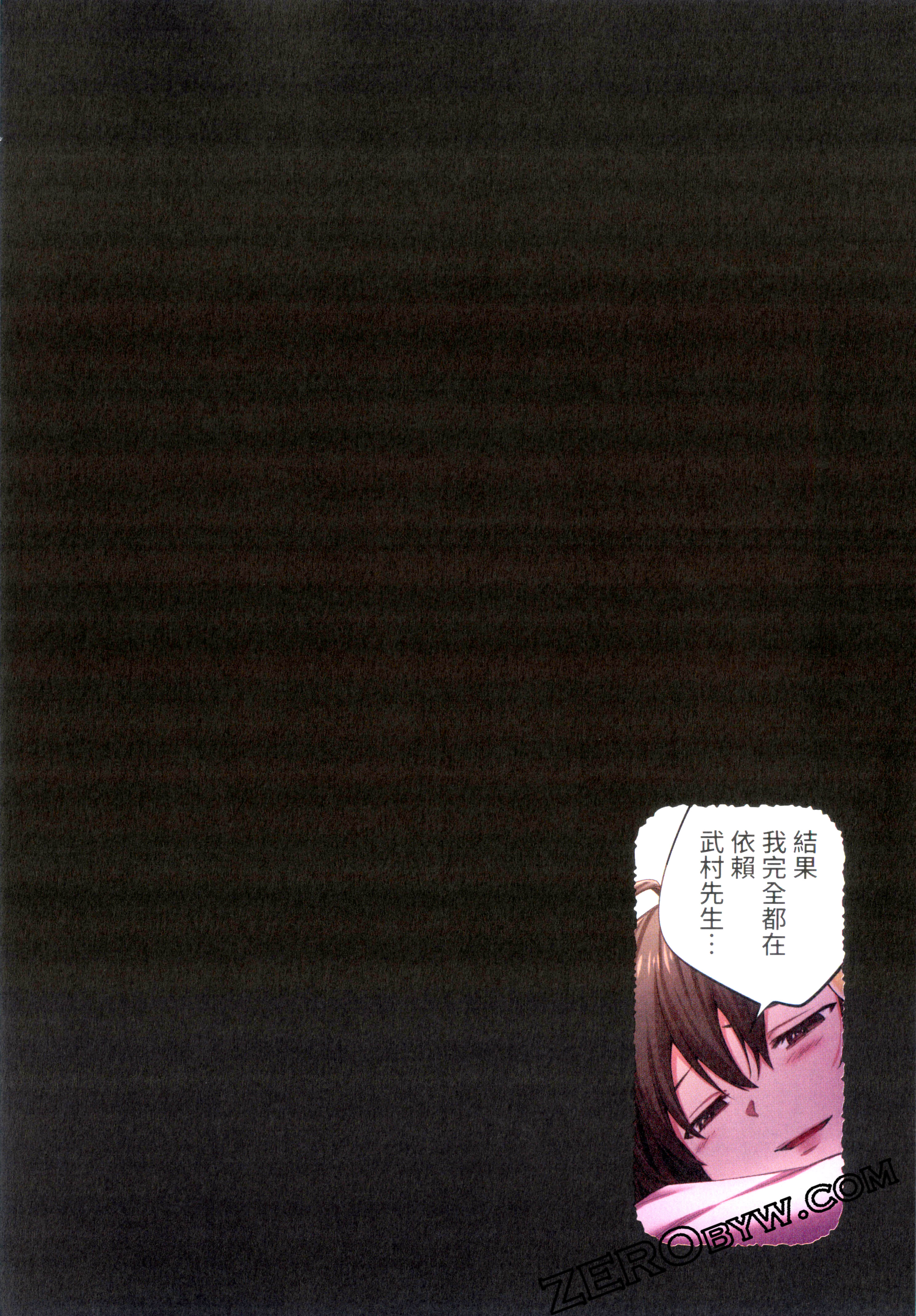 《末世孤雄/在遍地都是丧尸的世界里唯独我不被袭击》漫画 第2卷