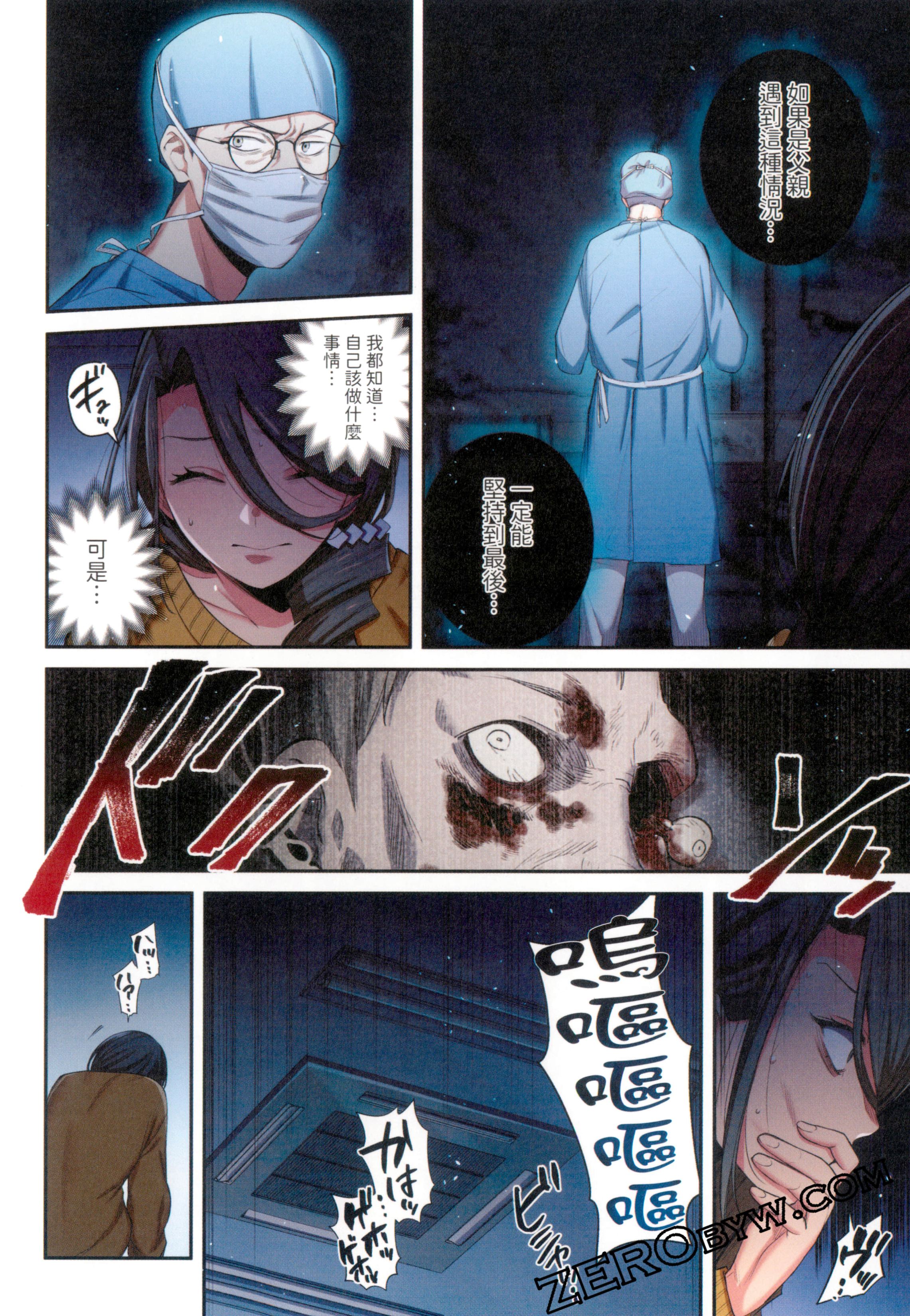 《末世孤雄/在遍地都是丧尸的世界里唯独我不被袭击》漫画 第2卷