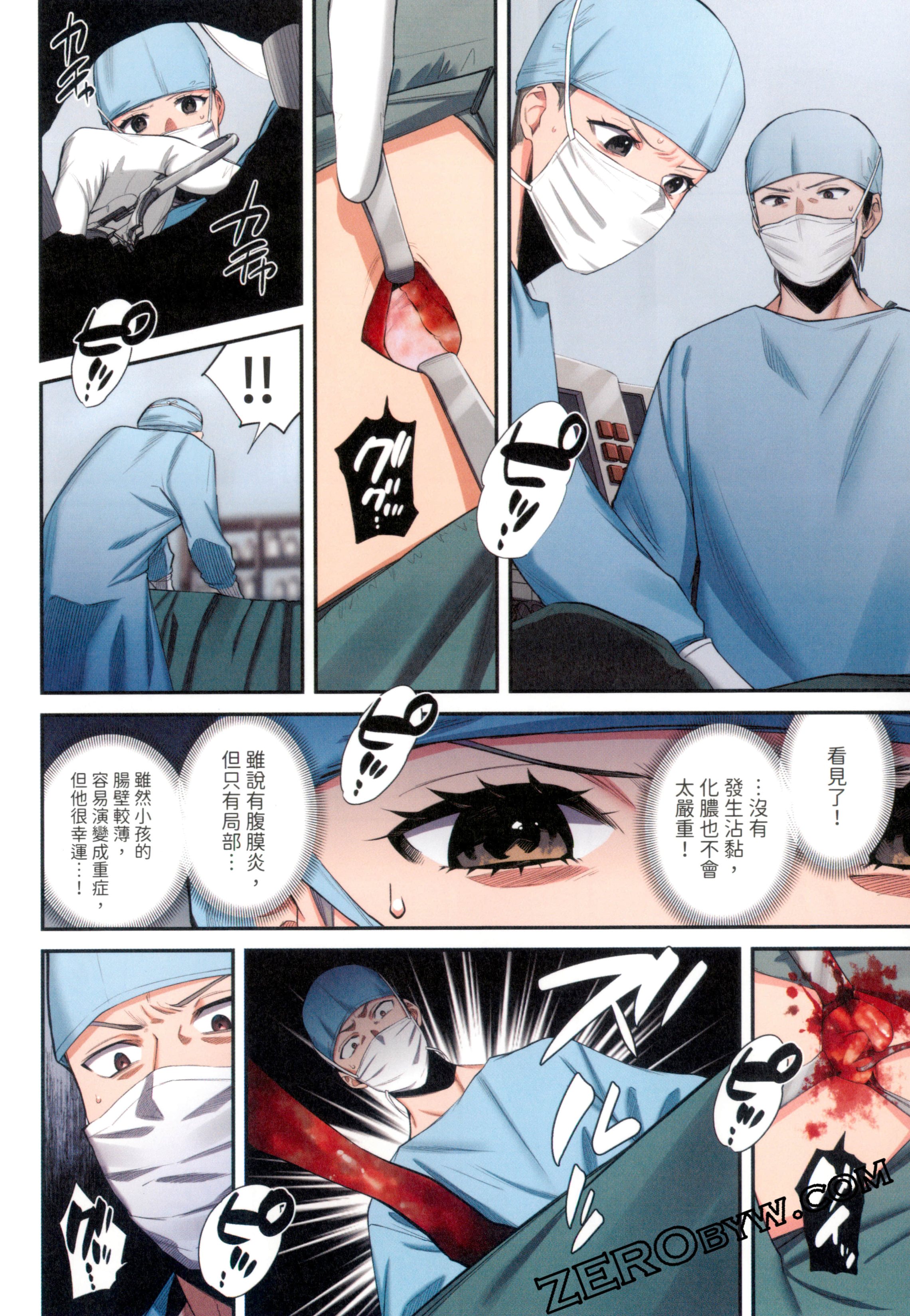 《末世孤雄/在遍地都是丧尸的世界里唯独我不被袭击》漫画 第2卷