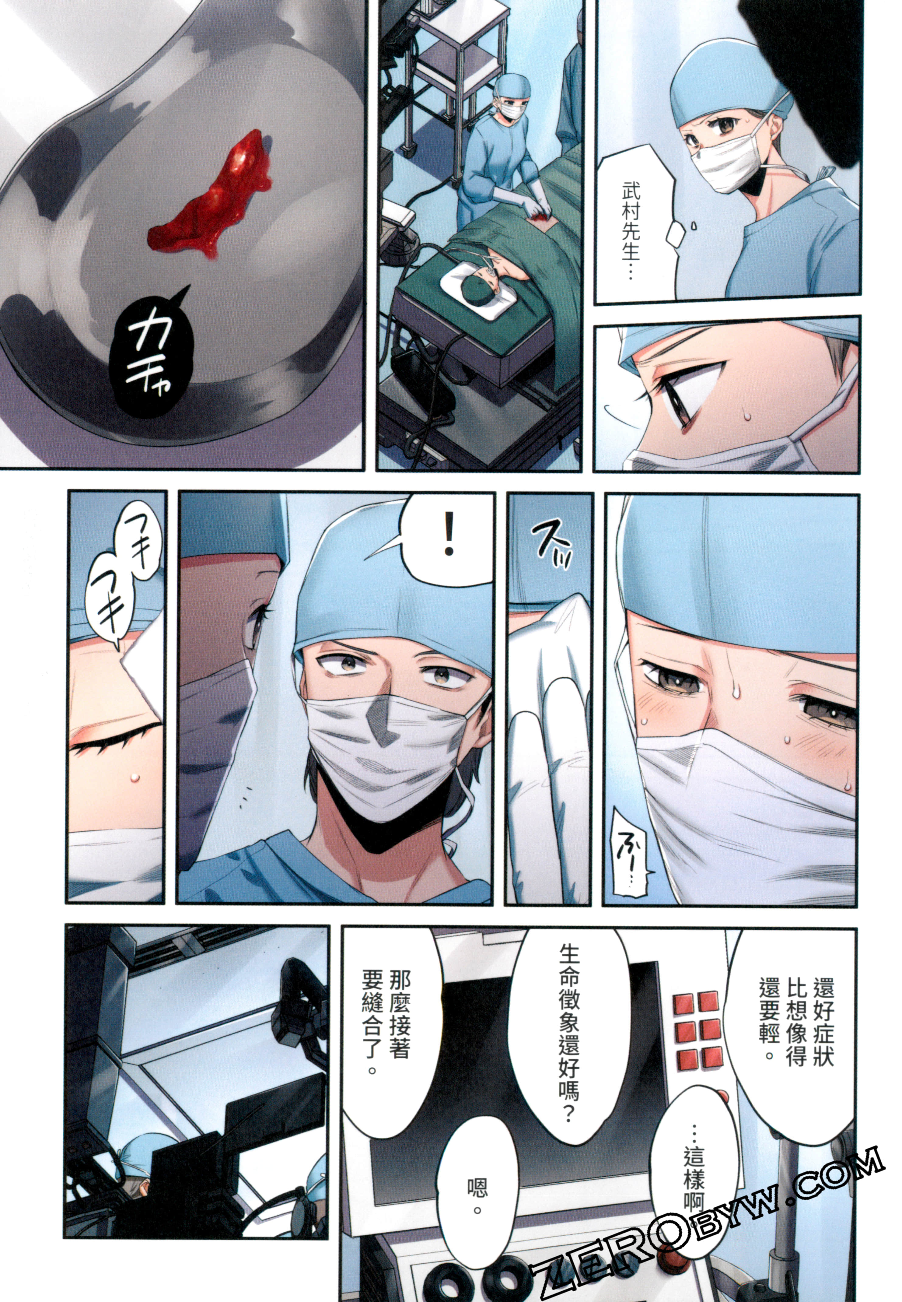 《末世孤雄/在遍地都是丧尸的世界里唯独我不被袭击》漫画 第2卷