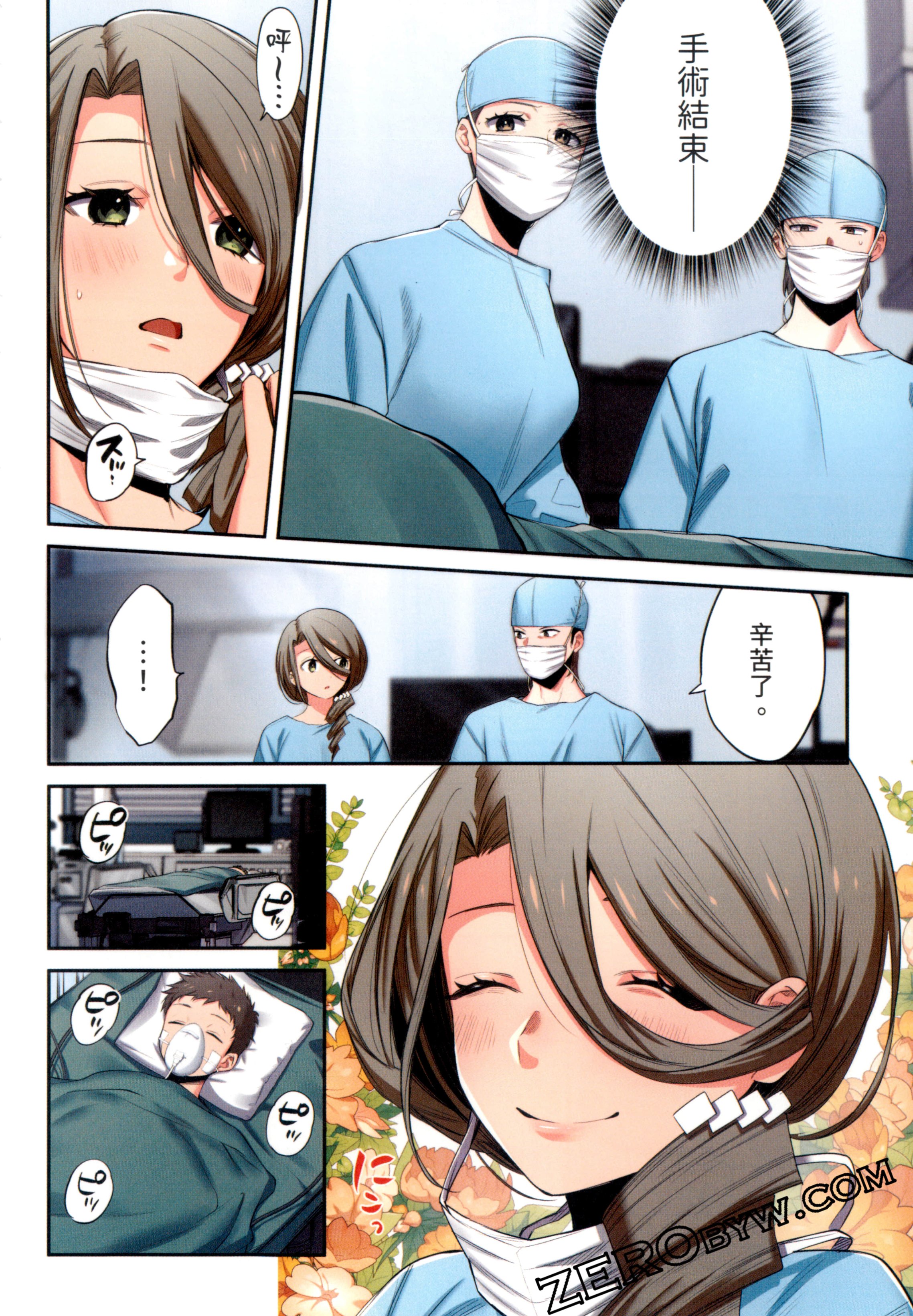 《末世孤雄/在遍地都是丧尸的世界里唯独我不被袭击》漫画 第2卷