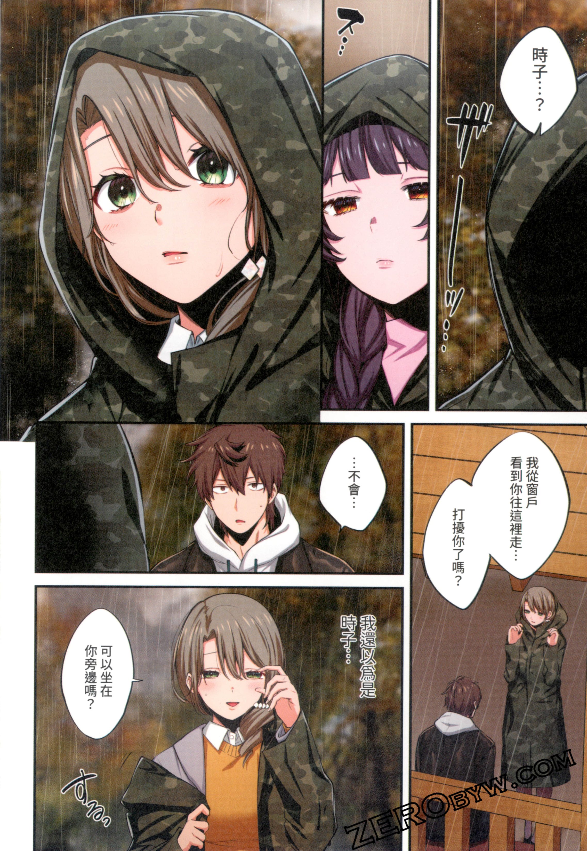 《末世孤雄/在遍地都是丧尸的世界里唯独我不被袭击》漫画 第2卷