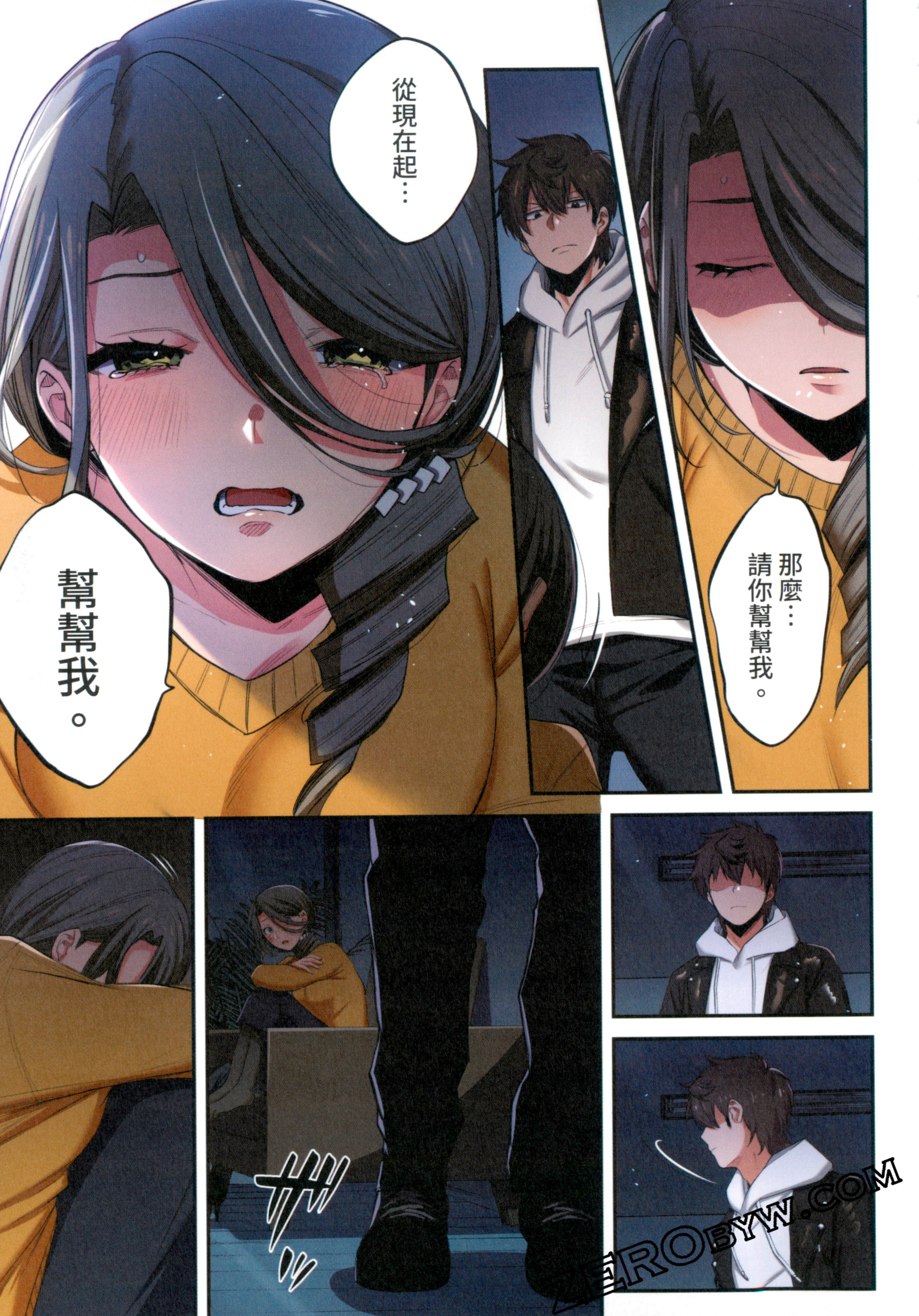 《末世孤雄/在遍地都是丧尸的世界里唯独我不被袭击》漫画 第2卷