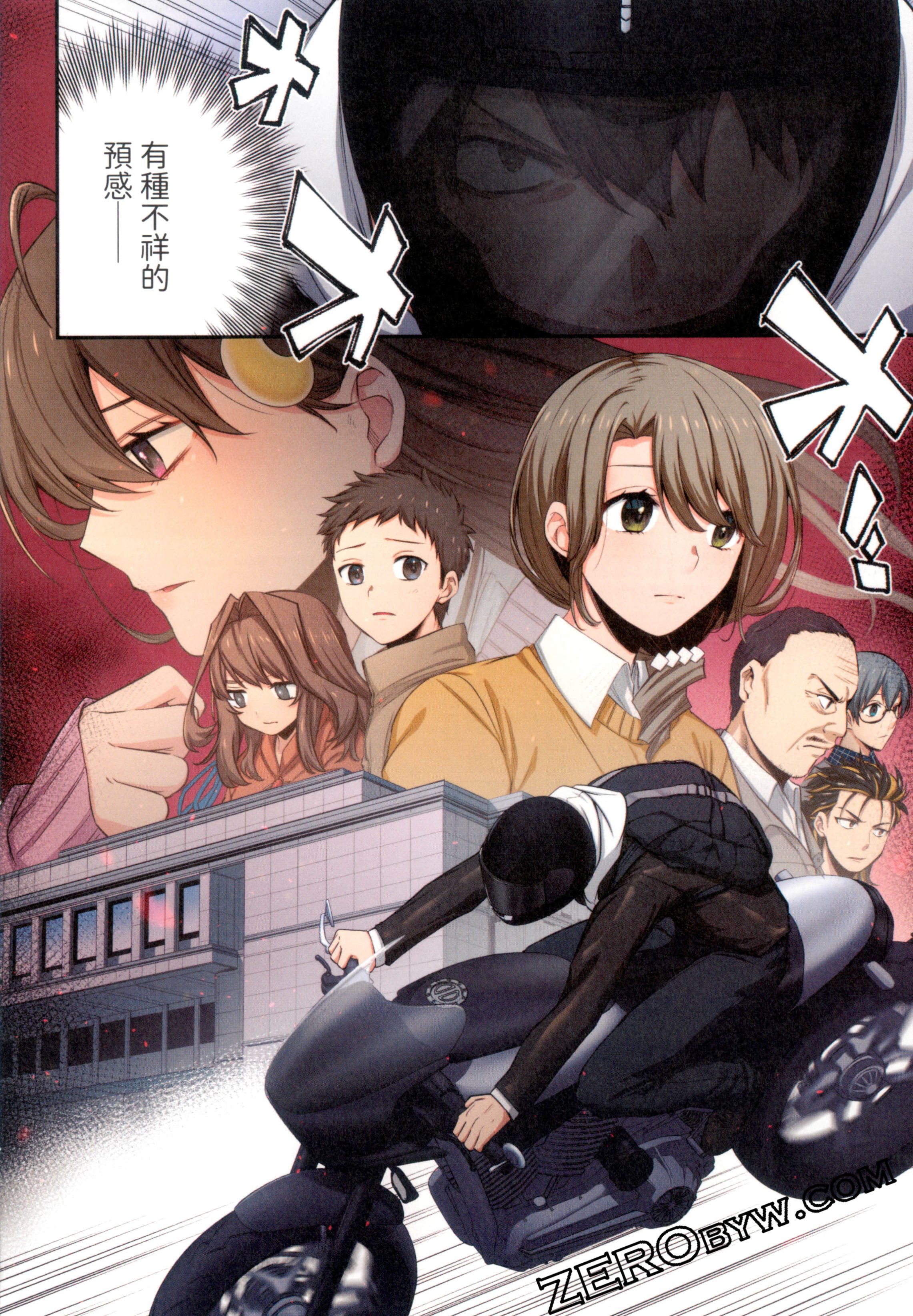 《末世孤雄/在遍地都是丧尸的世界里唯独我不被袭击》漫画 第2卷