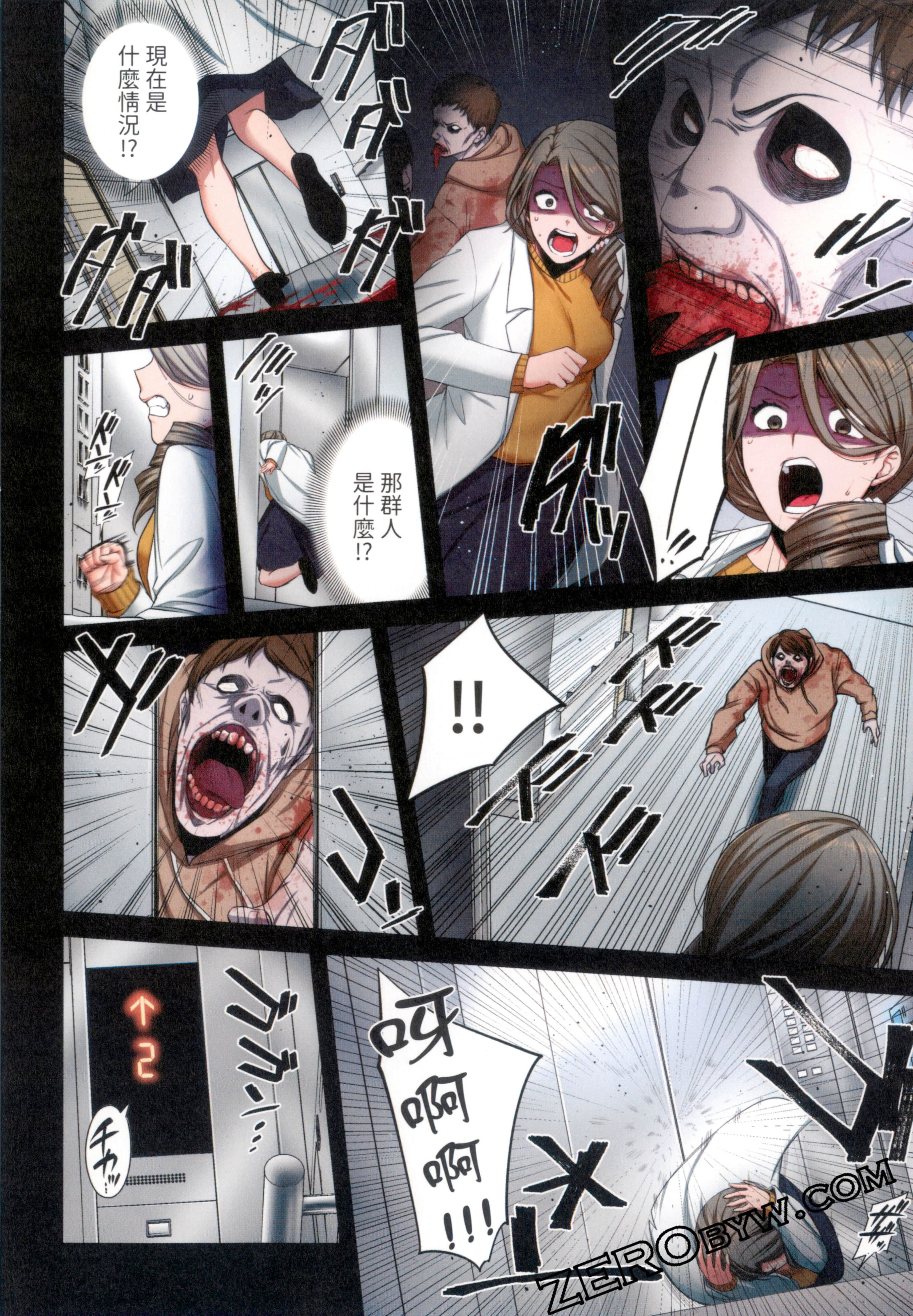 《末世孤雄/在遍地都是丧尸的世界里唯独我不被袭击》漫画 第2卷