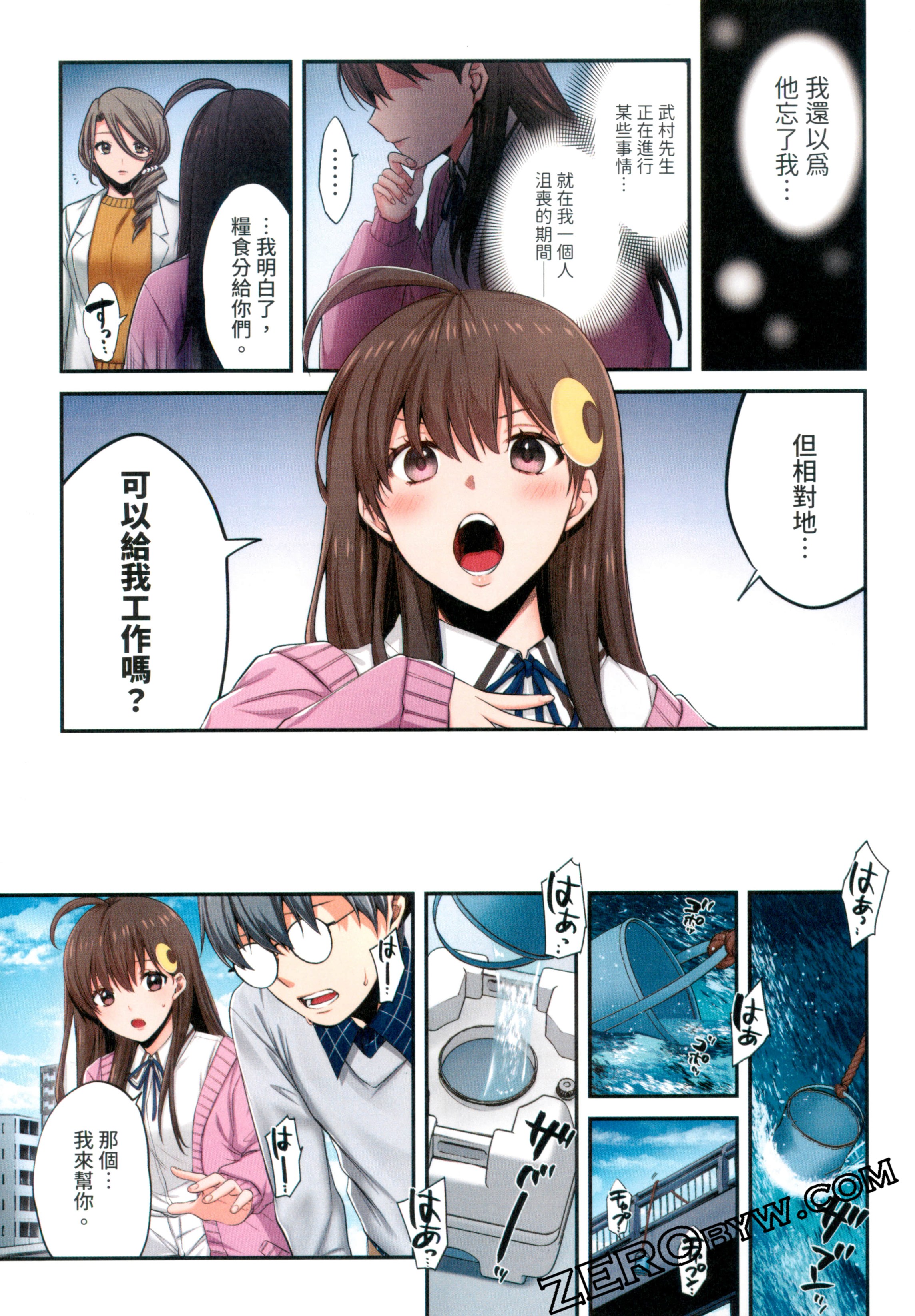 《末世孤雄/在遍地都是丧尸的世界里唯独我不被袭击》漫画 第2卷