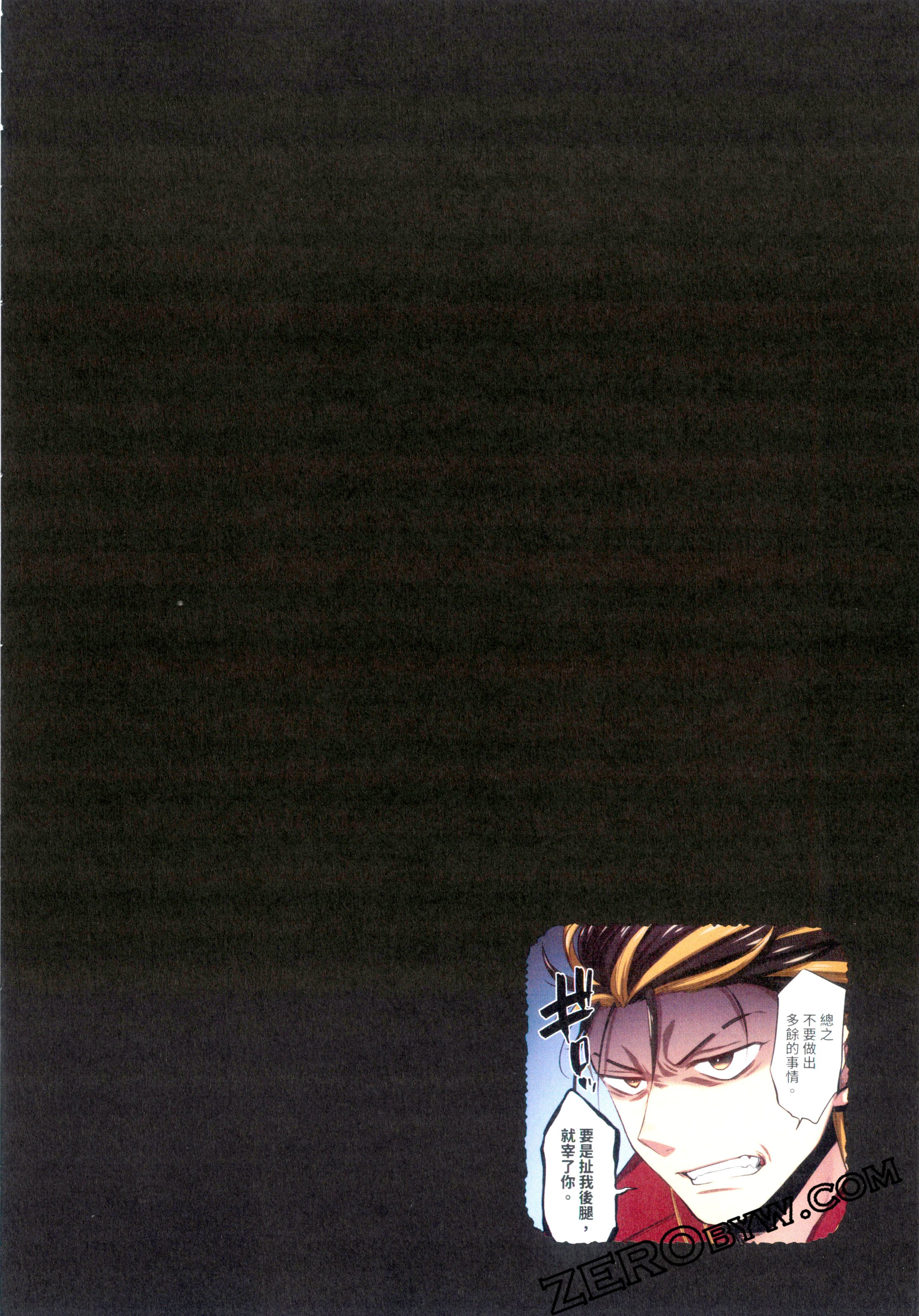 《末世孤雄/在遍地都是丧尸的世界里唯独我不被袭击》漫画 第2卷